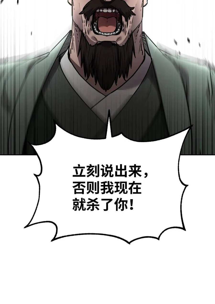 129 密室 第16页