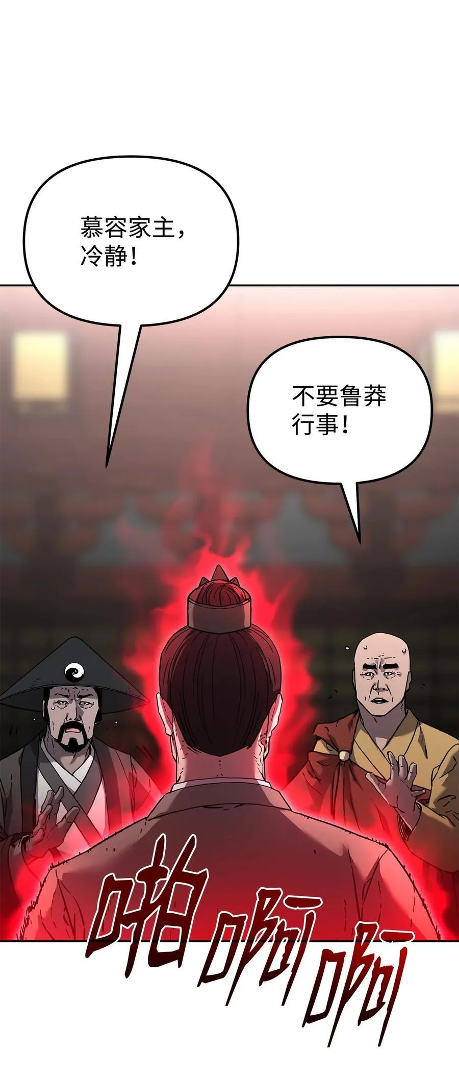 129 密室 第19页