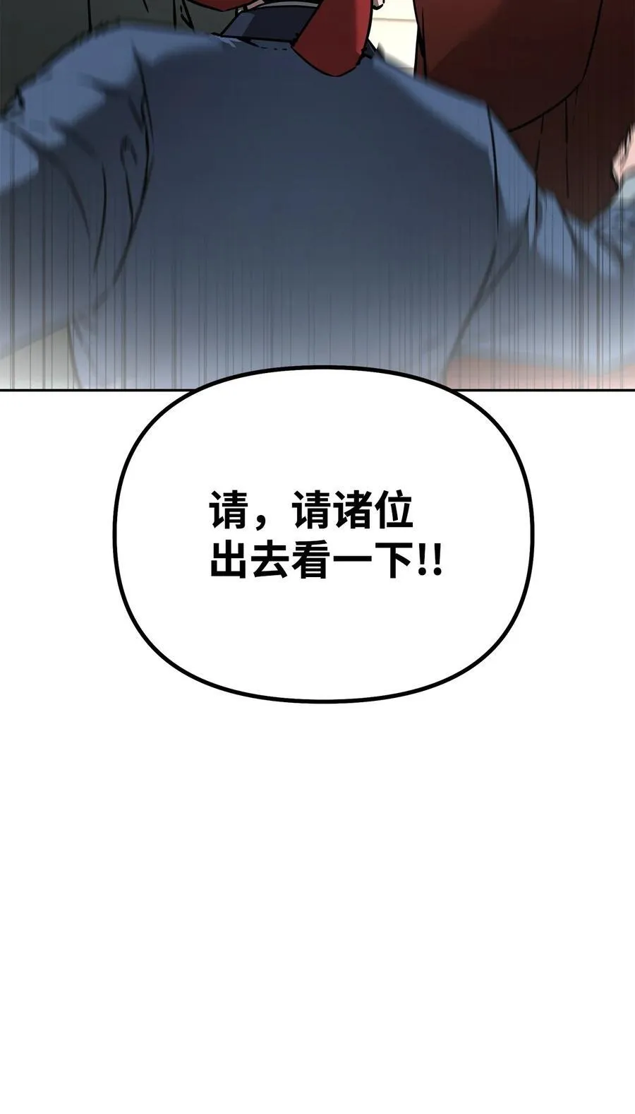 129 密室 第22页