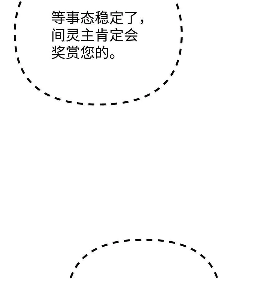 129 密室 第26页