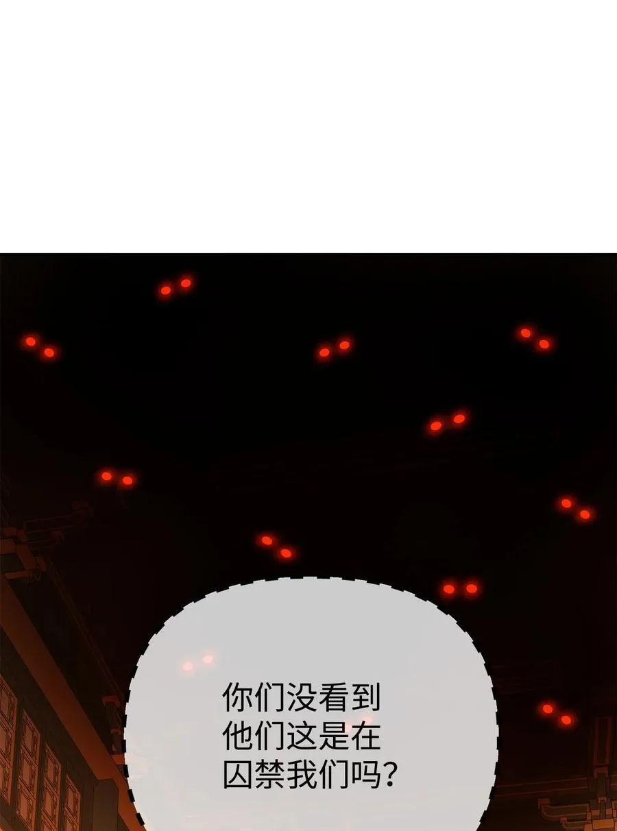 129 密室 第28页