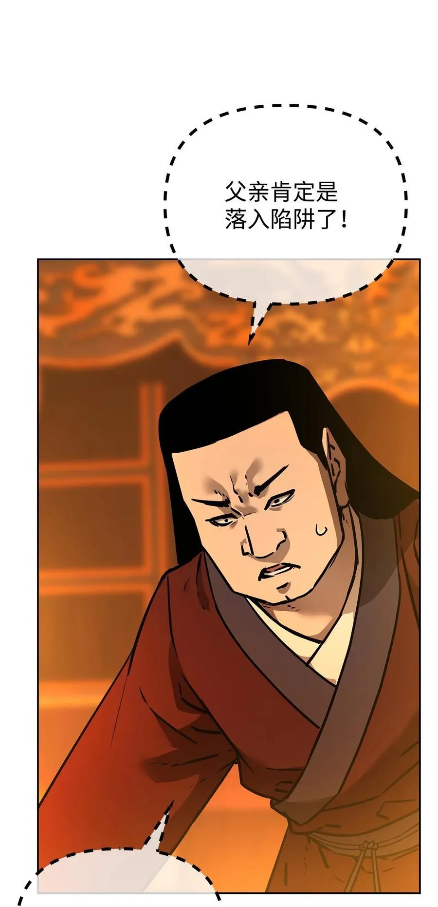 129 密室 第30页