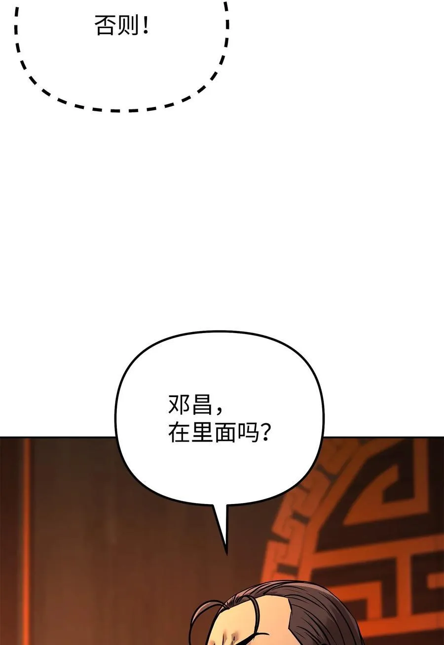 129 密室 第31页