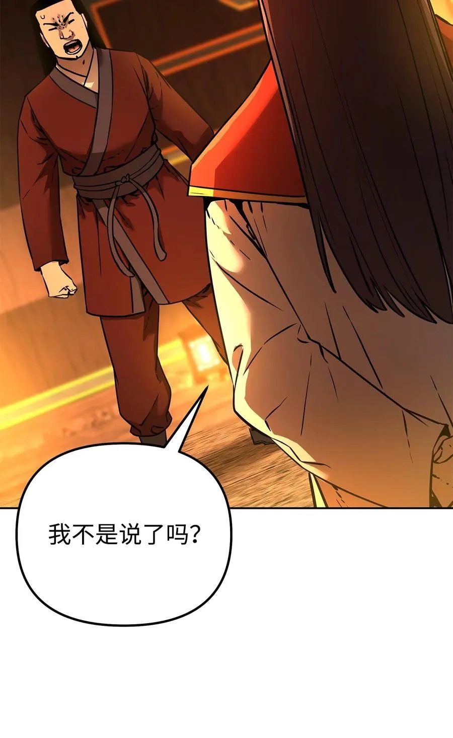 129 密室 第34页