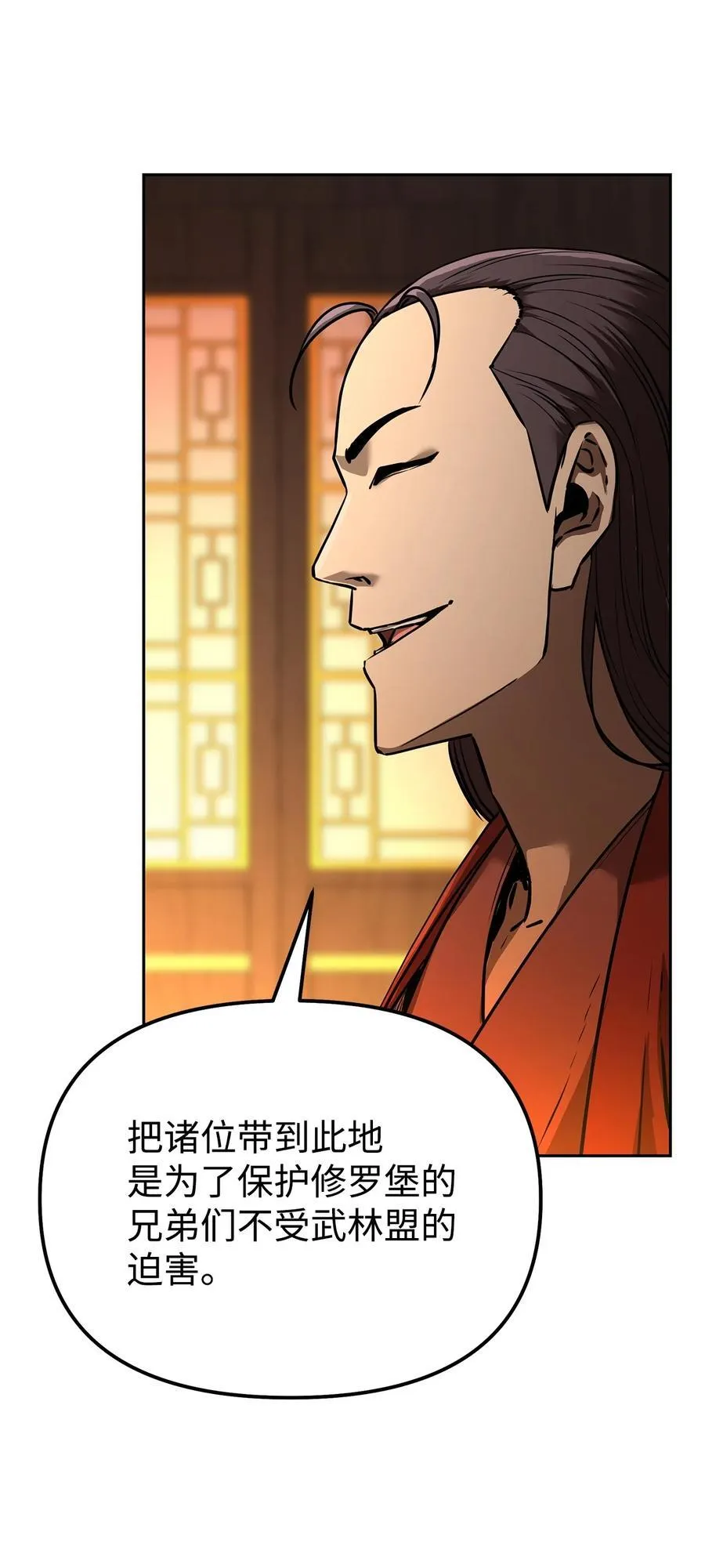 129 密室 第35页