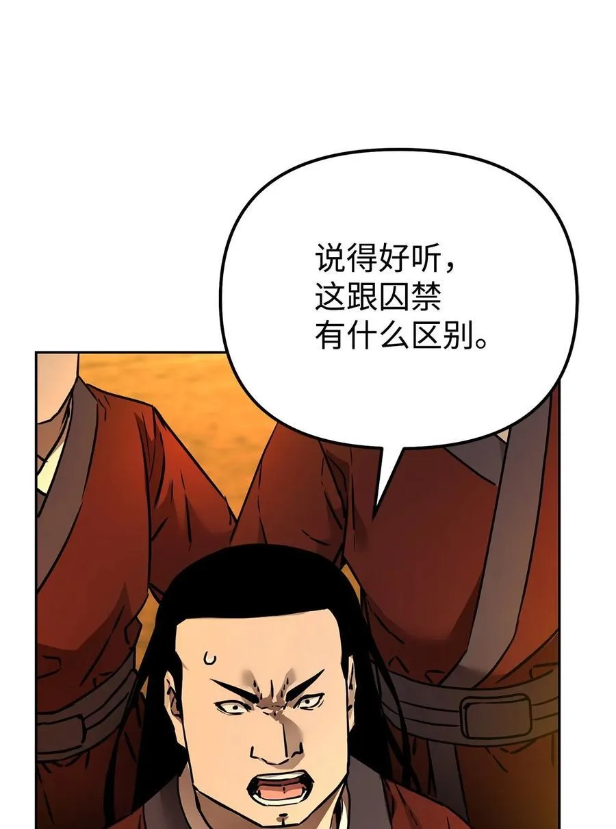 129 密室 第36页