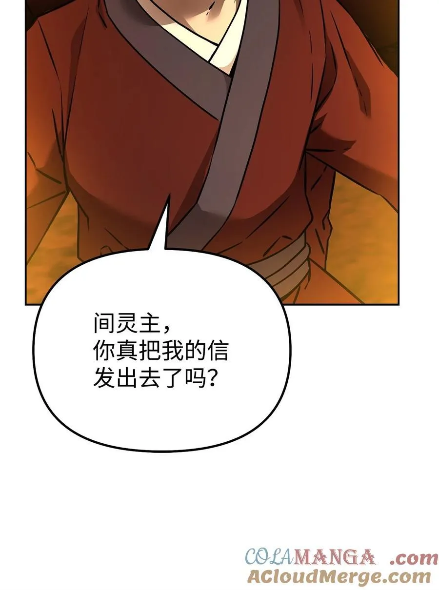 129 密室 第37页