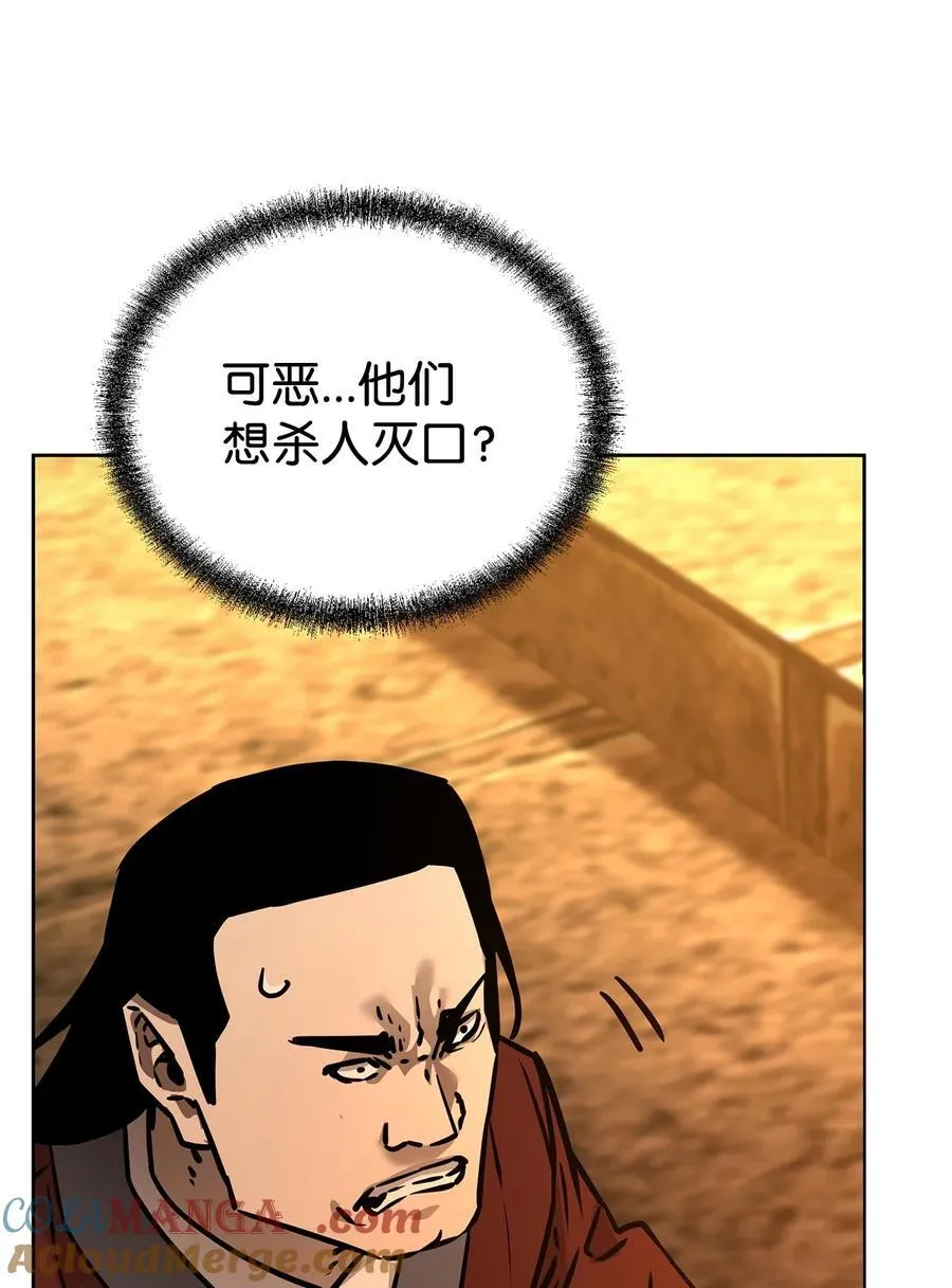 129 密室 第41页