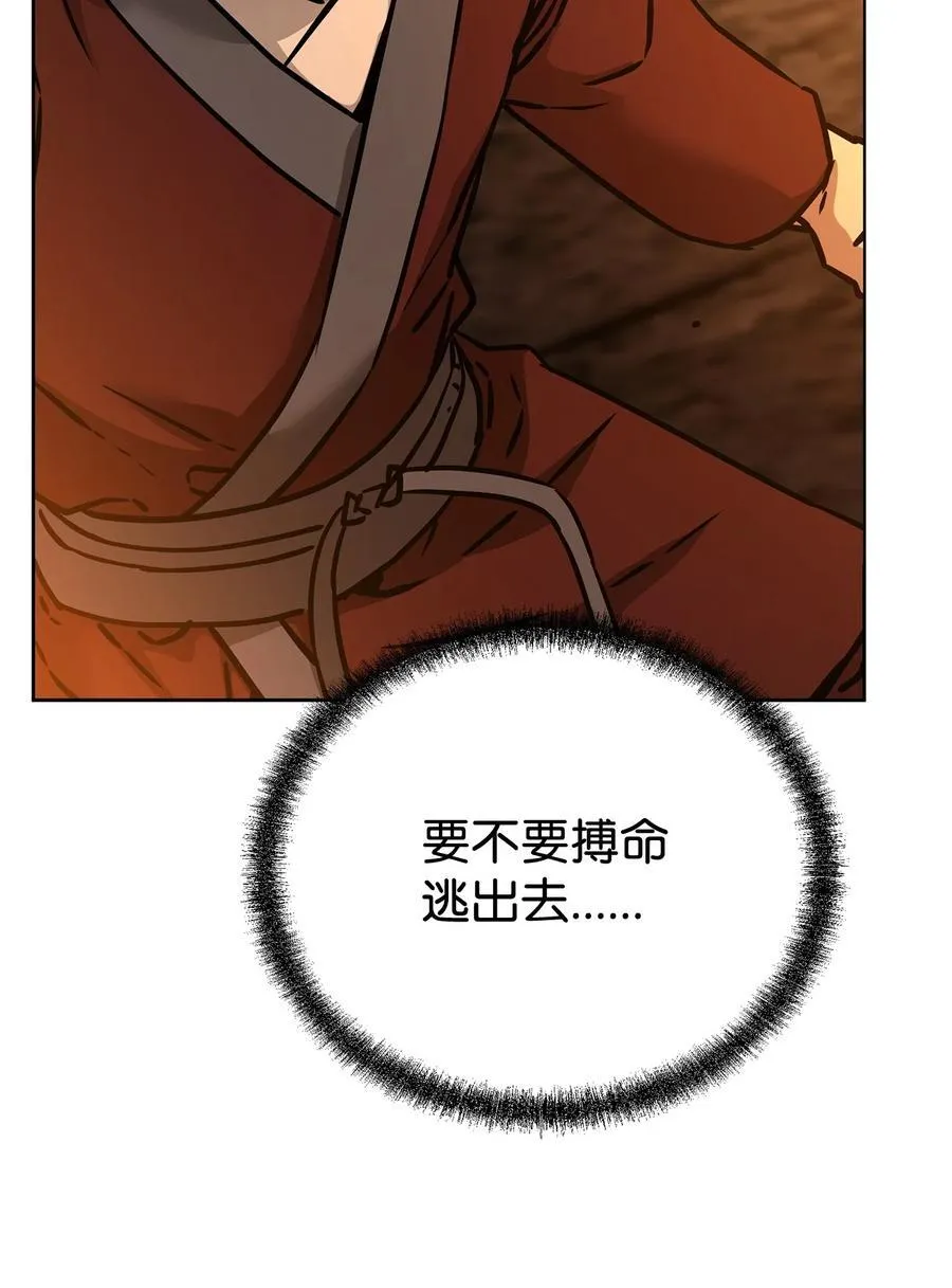 129 密室 第42页