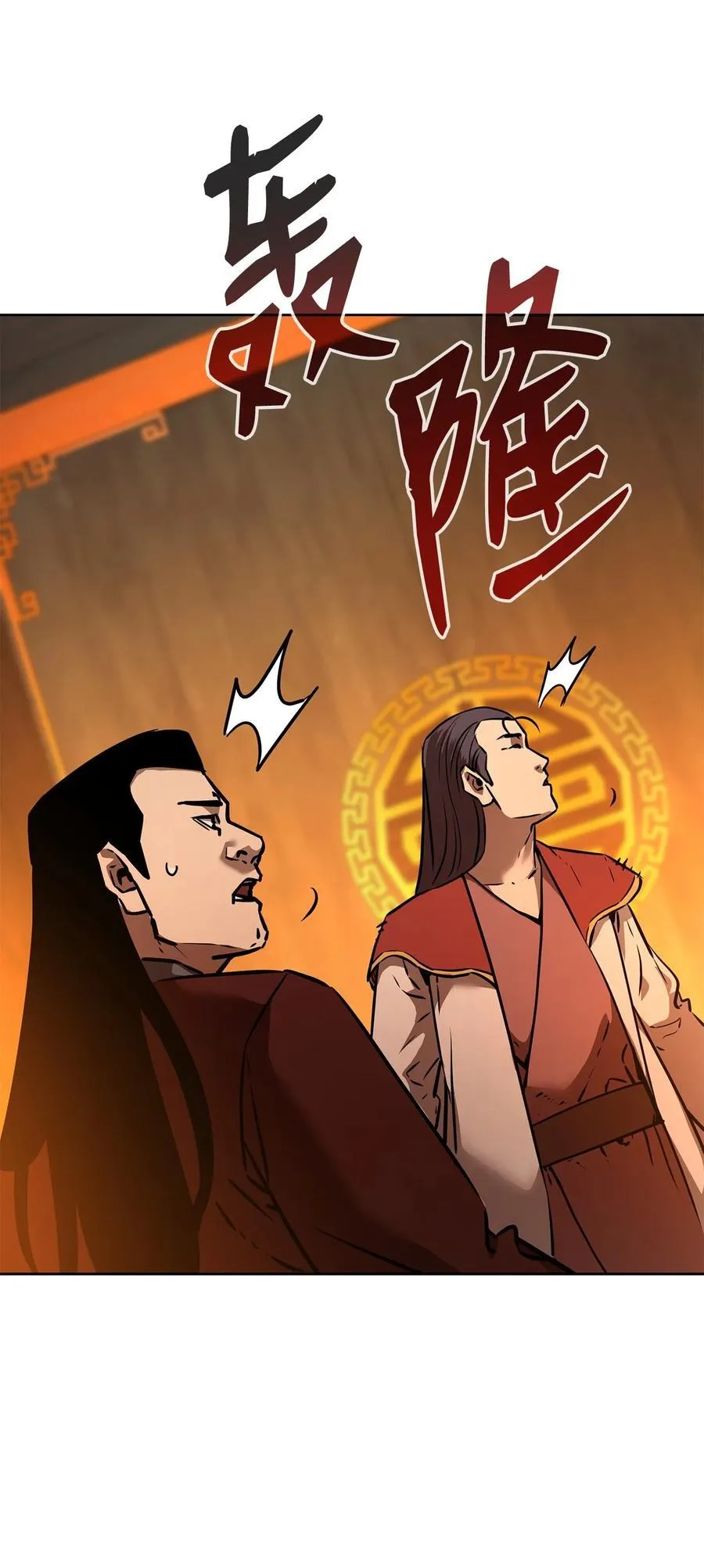 129 密室 第43页