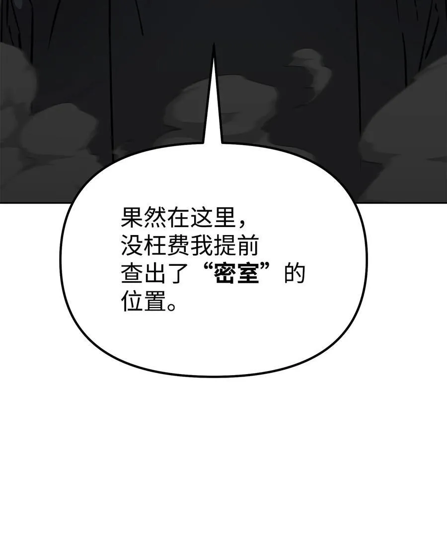129 密室 第51页
