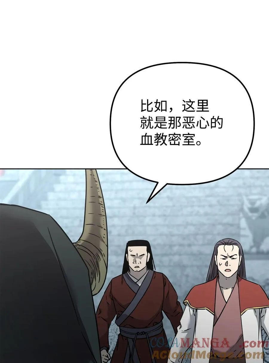 129 密室 第53页
