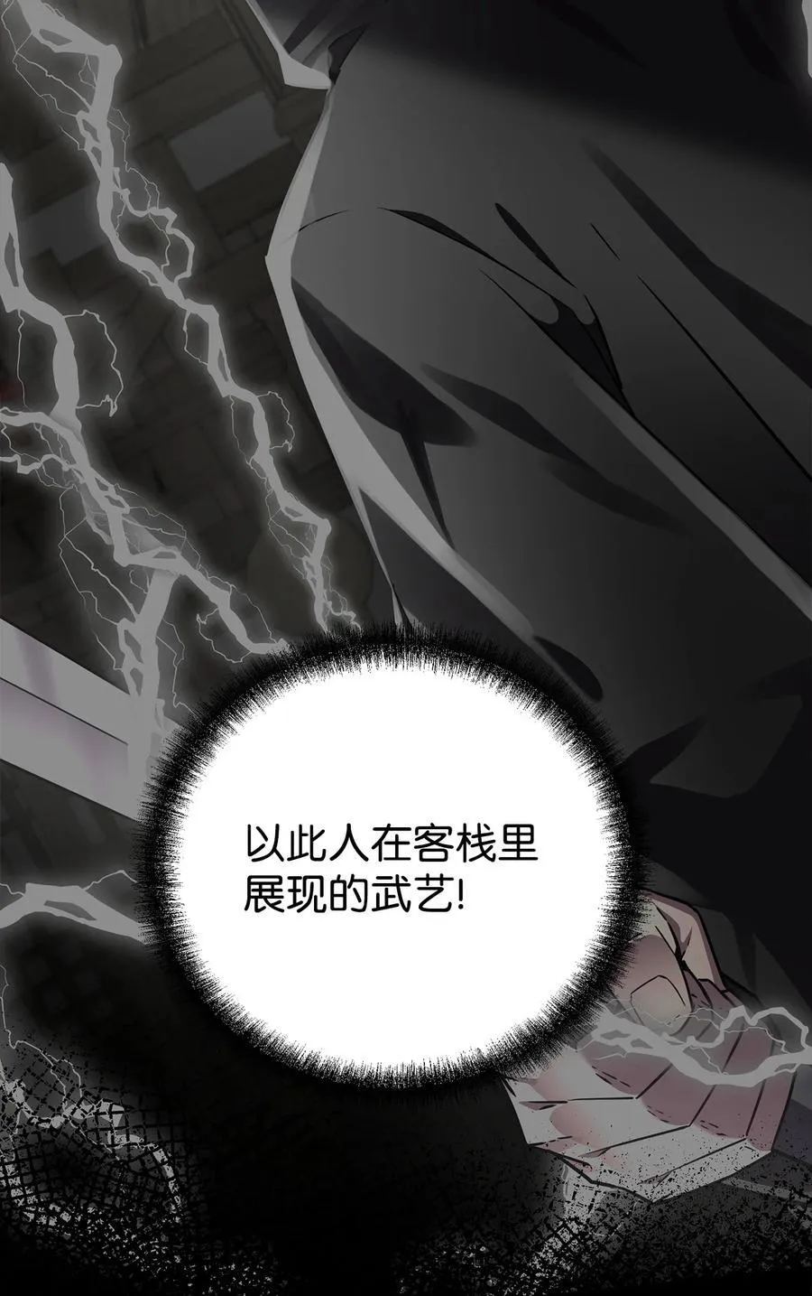 129 密室 第60页