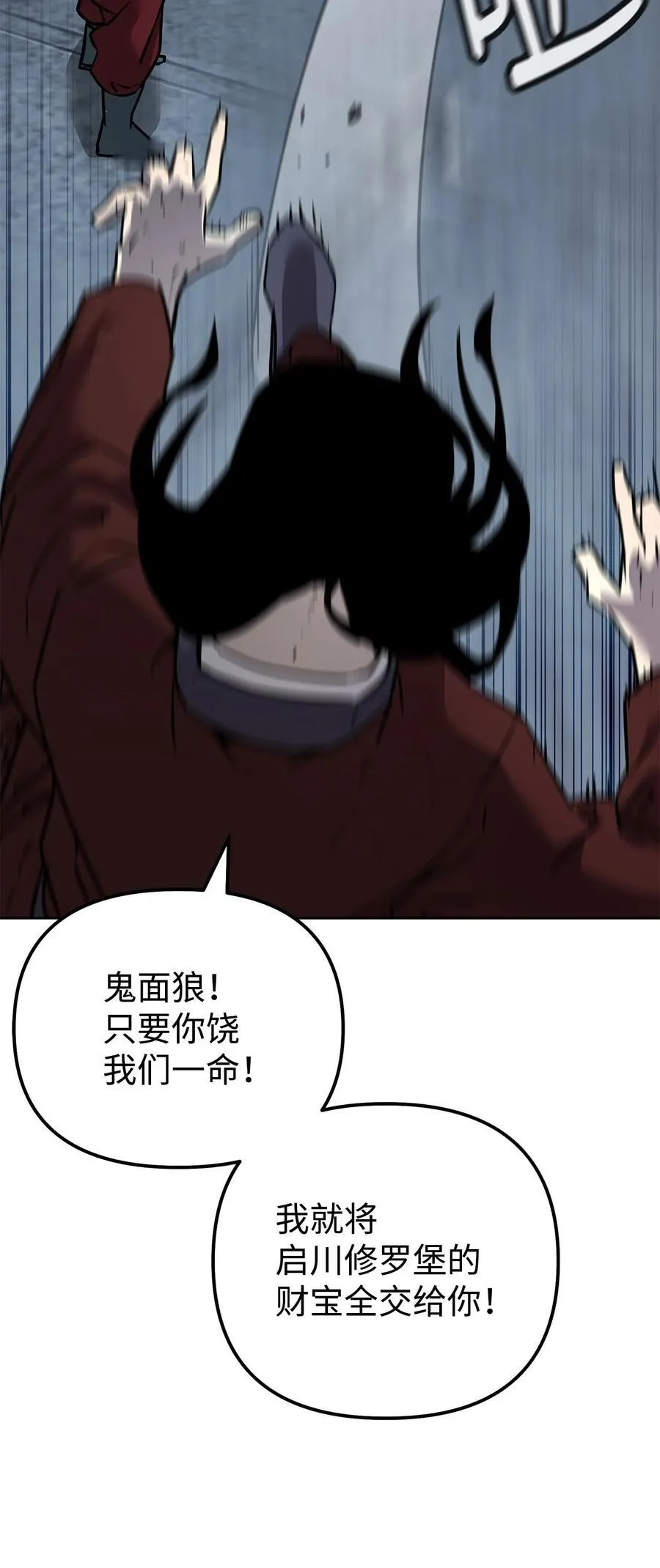 129 密室 第62页