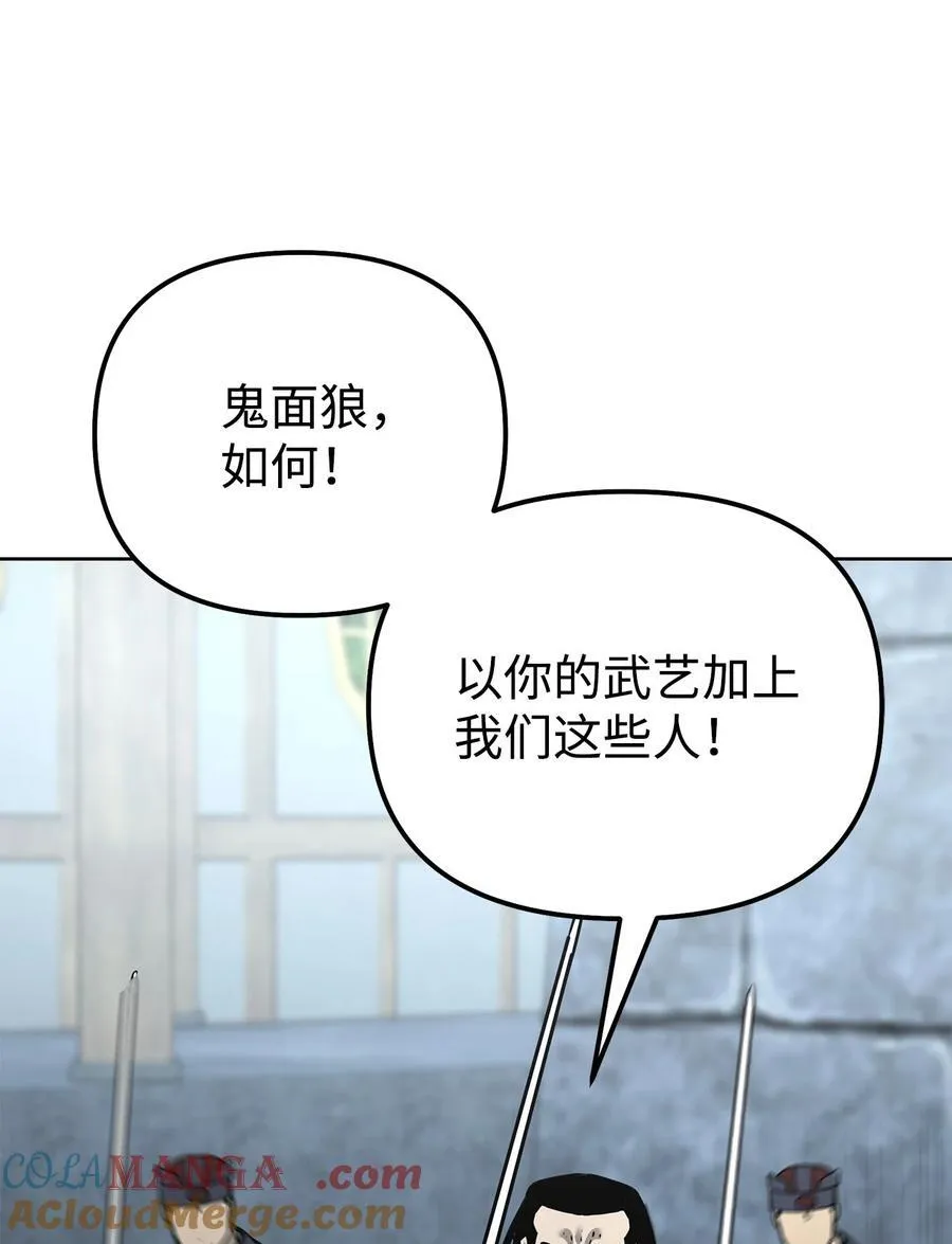 129 密室 第65页
