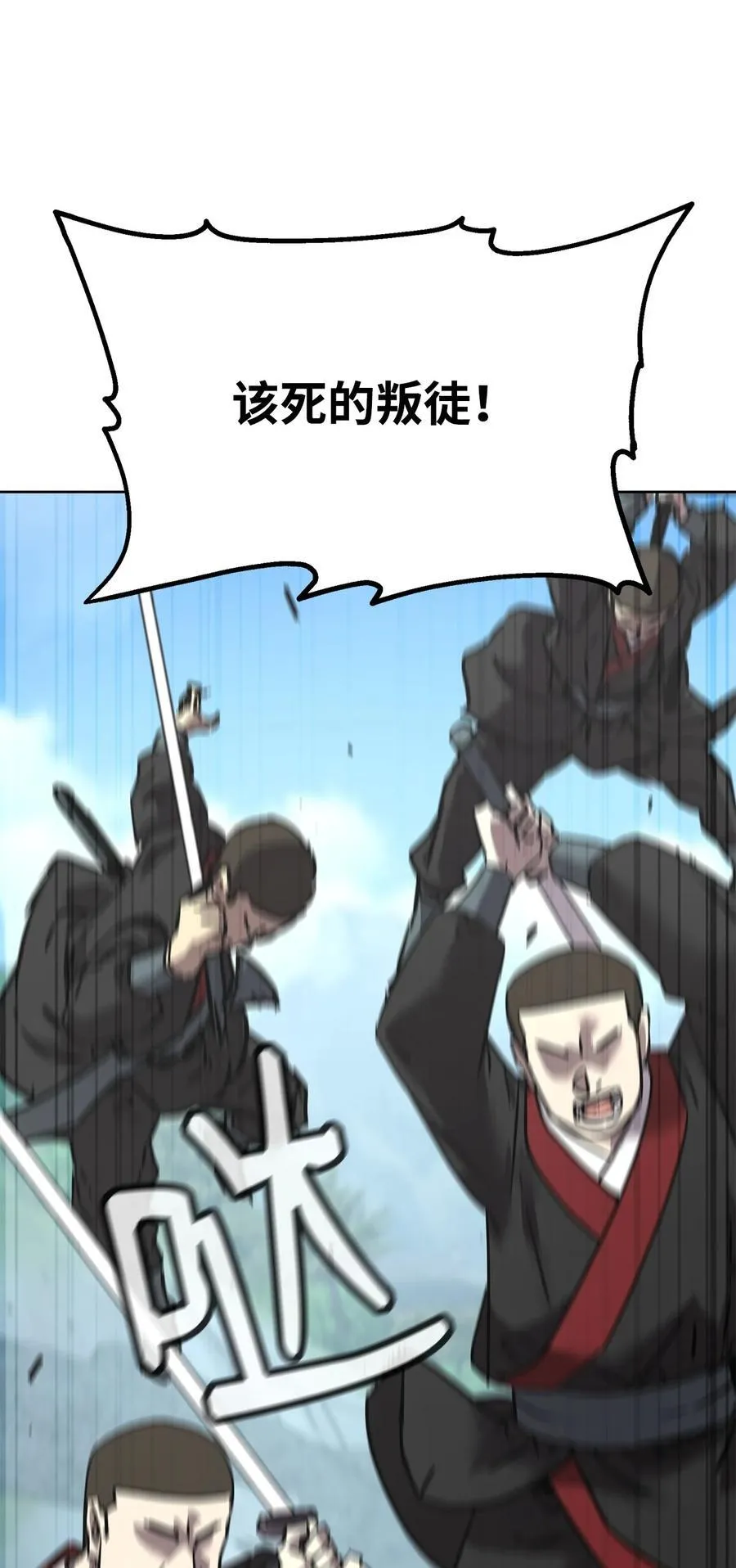 129 密室 第68页