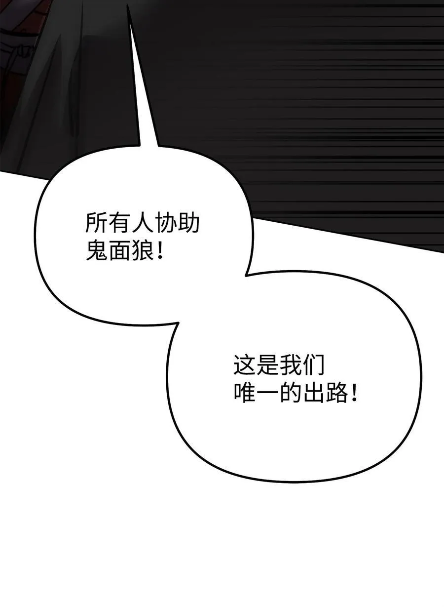 129 密室 第74页