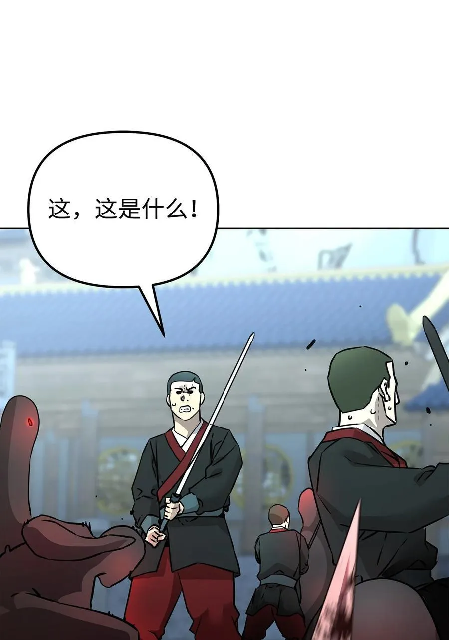 129 密室 第83页