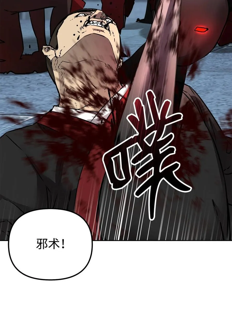 129 密室 第84页