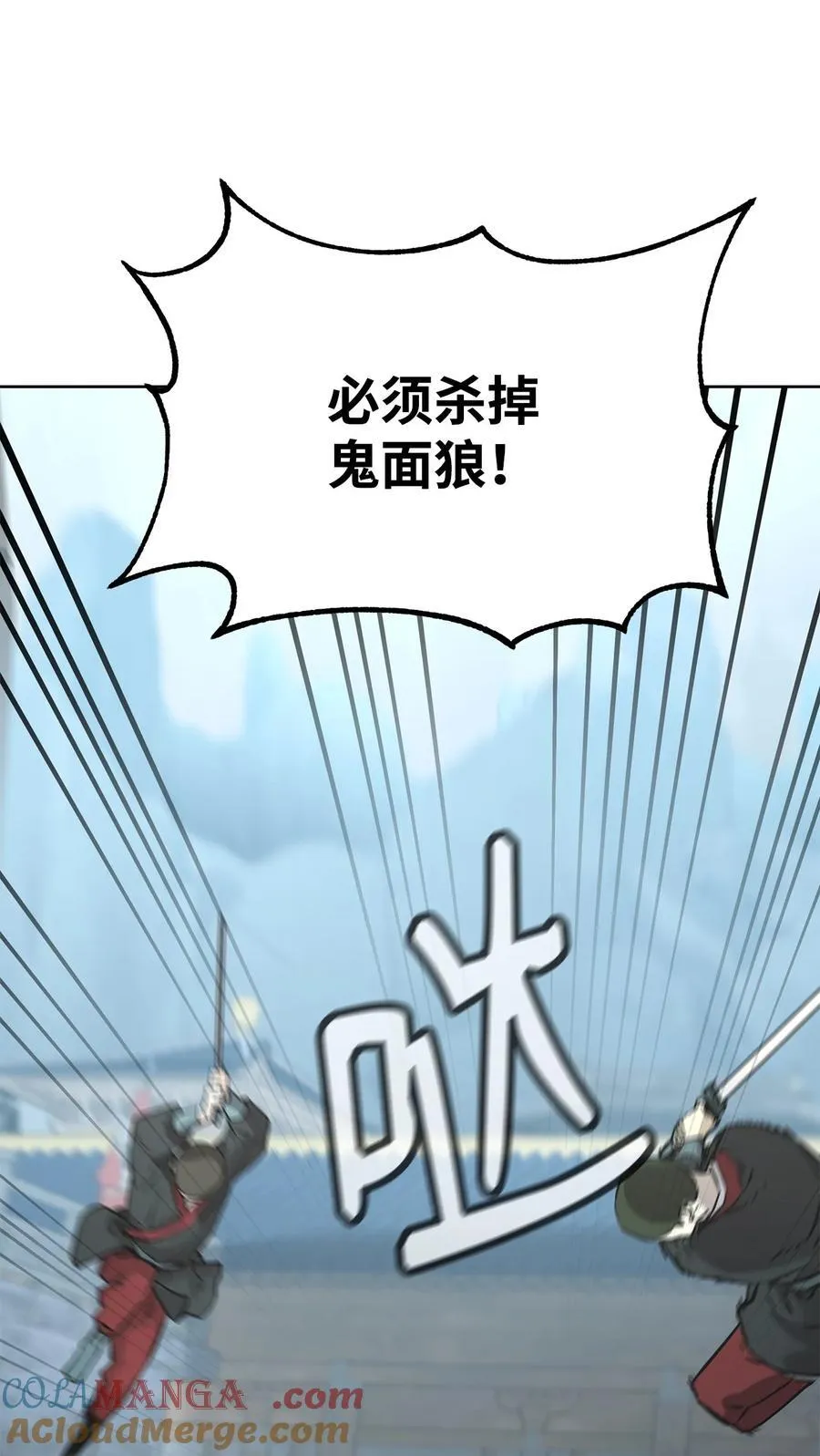 129 密室 第85页