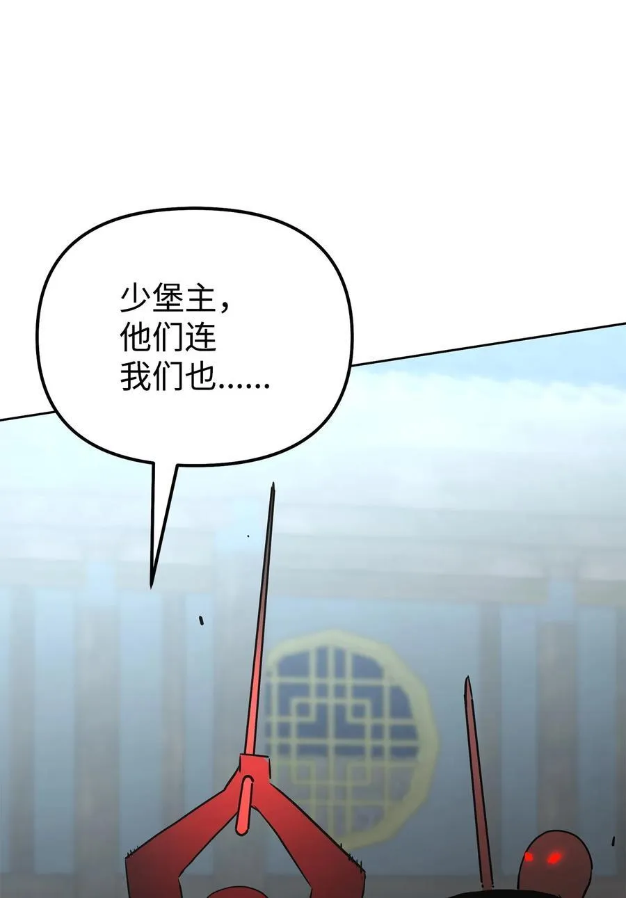129 密室 第91页