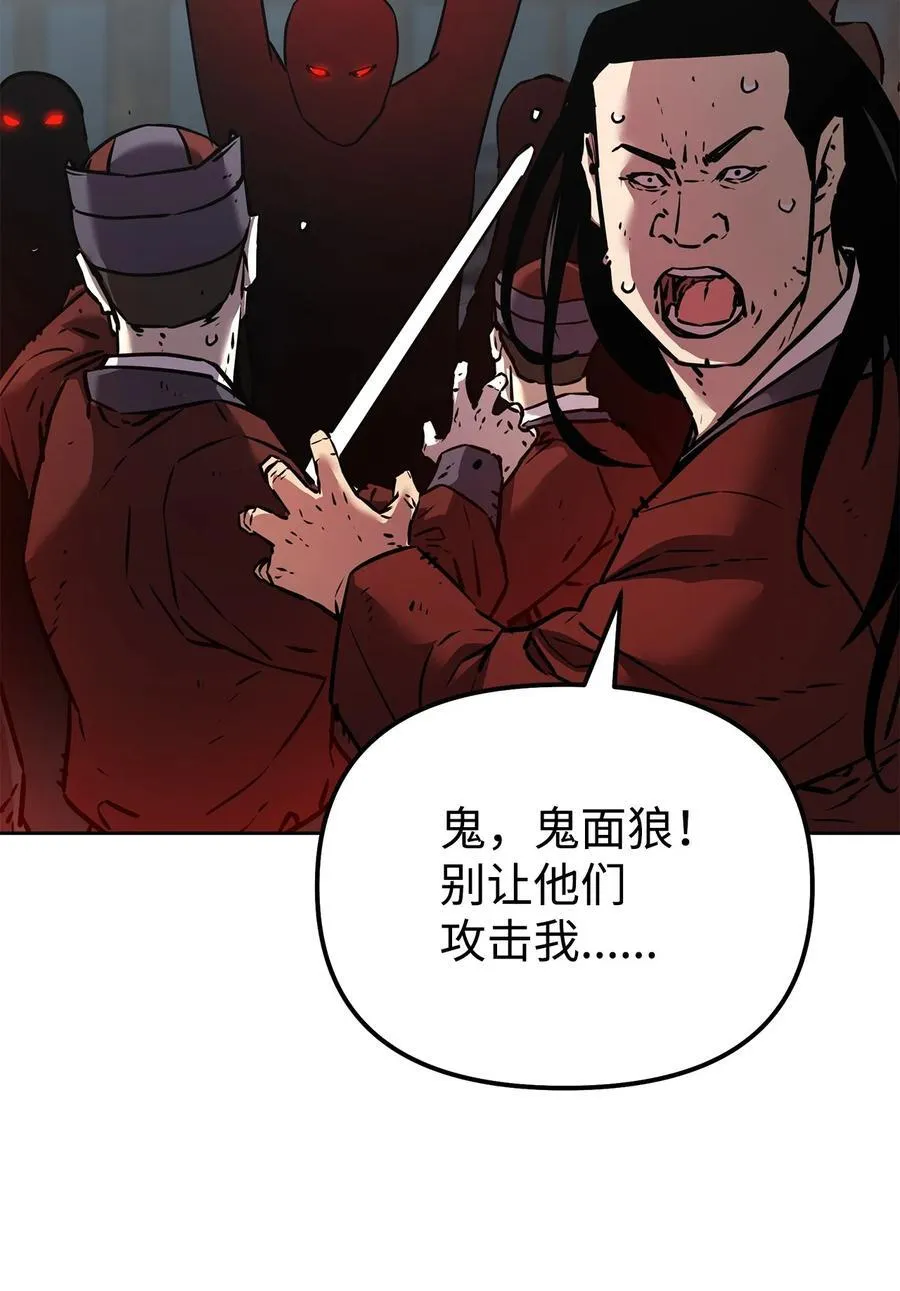 129 密室 第92页