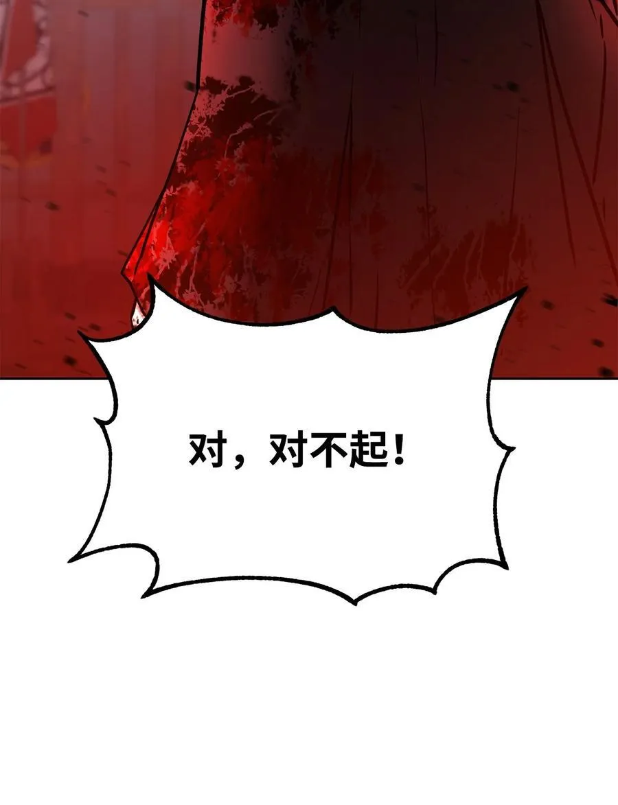 129 密室 第94页