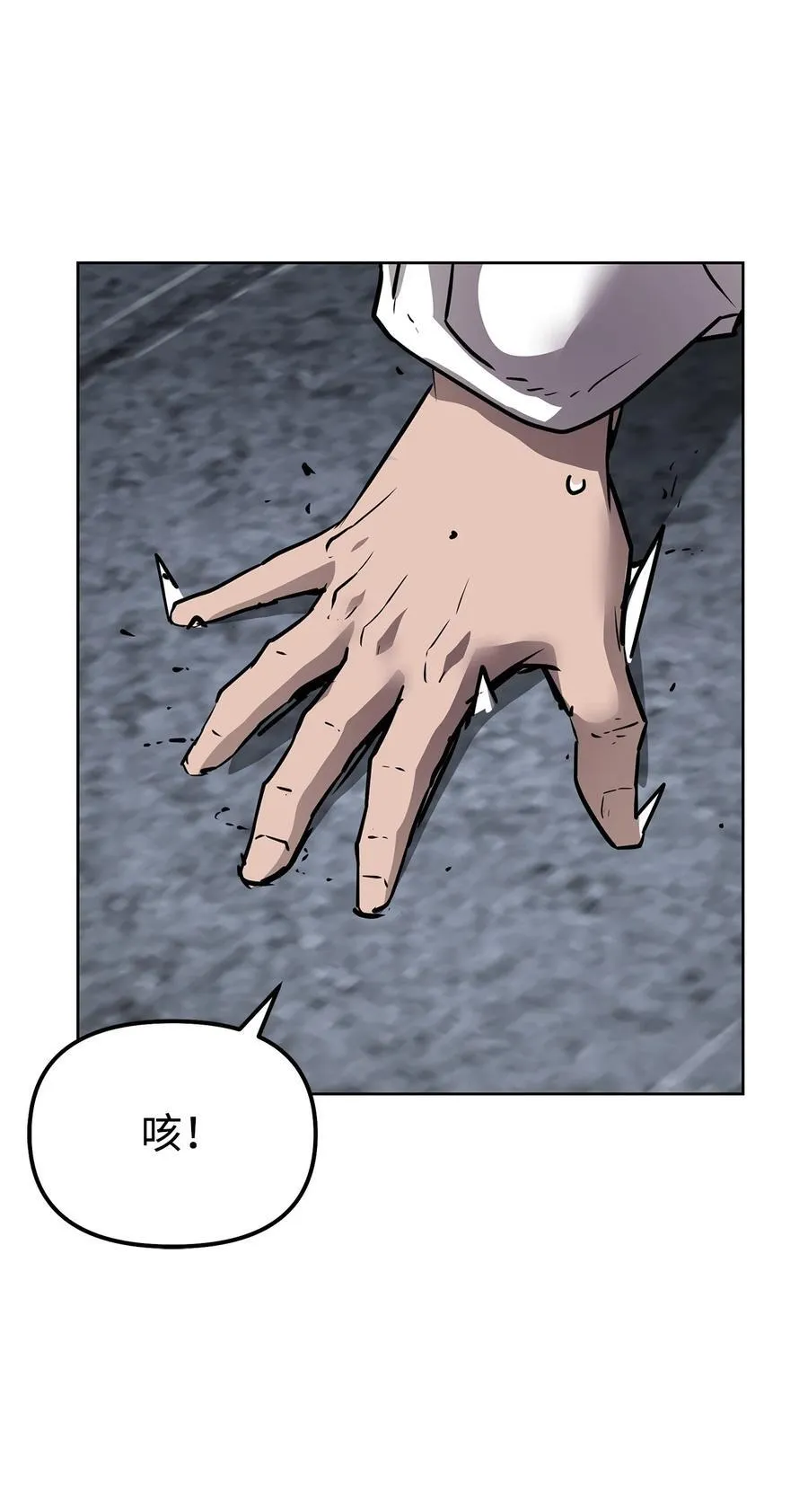 129 密室 第95页