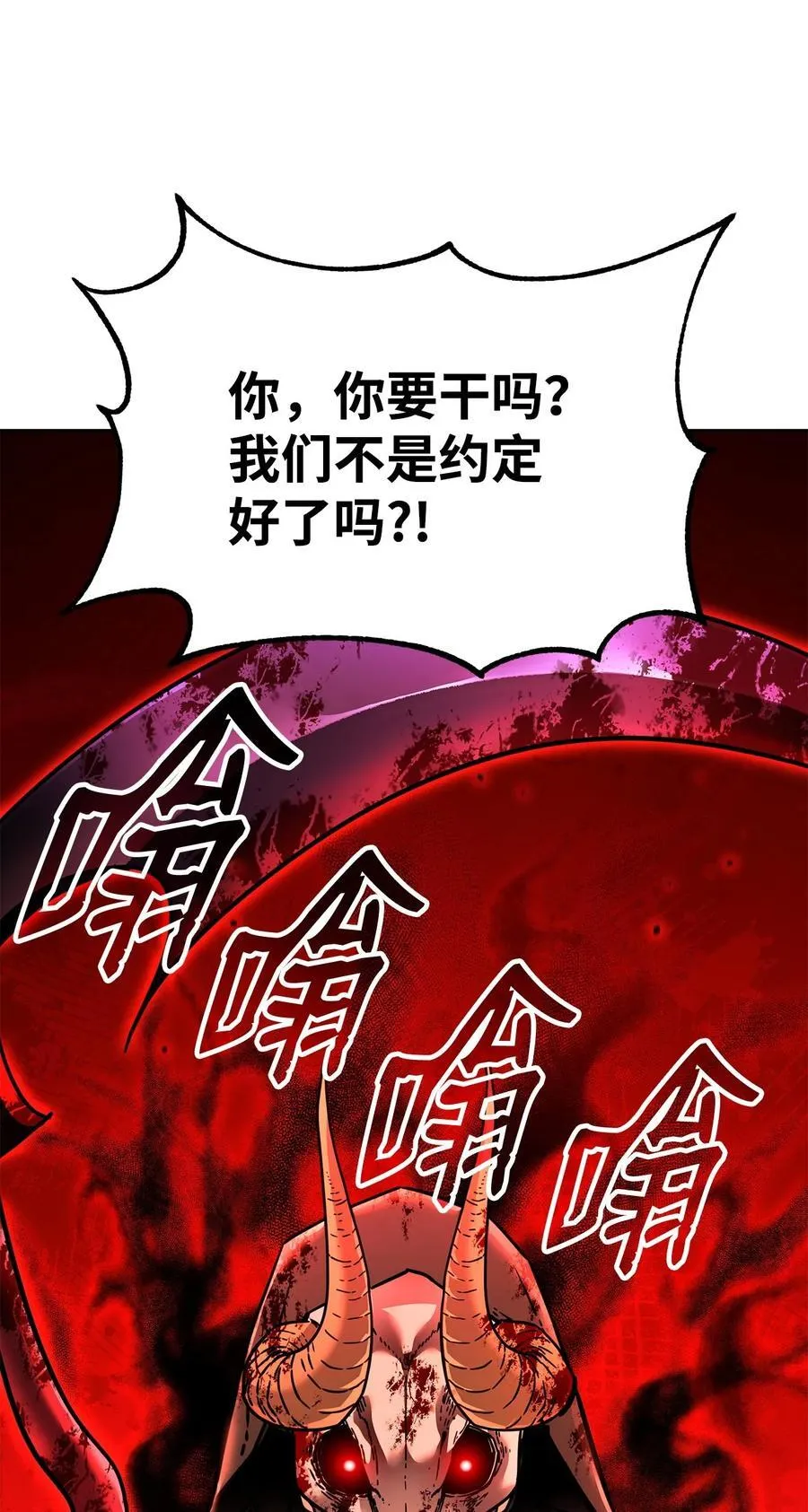129 密室 第99页