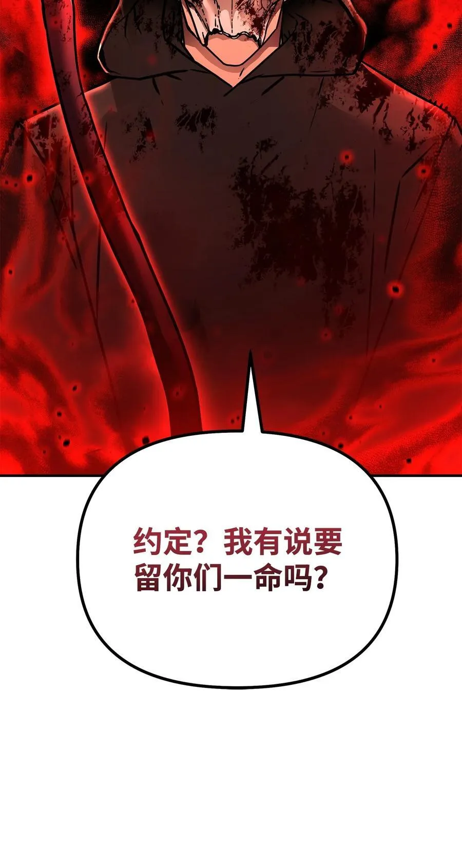 129 密室 第100页