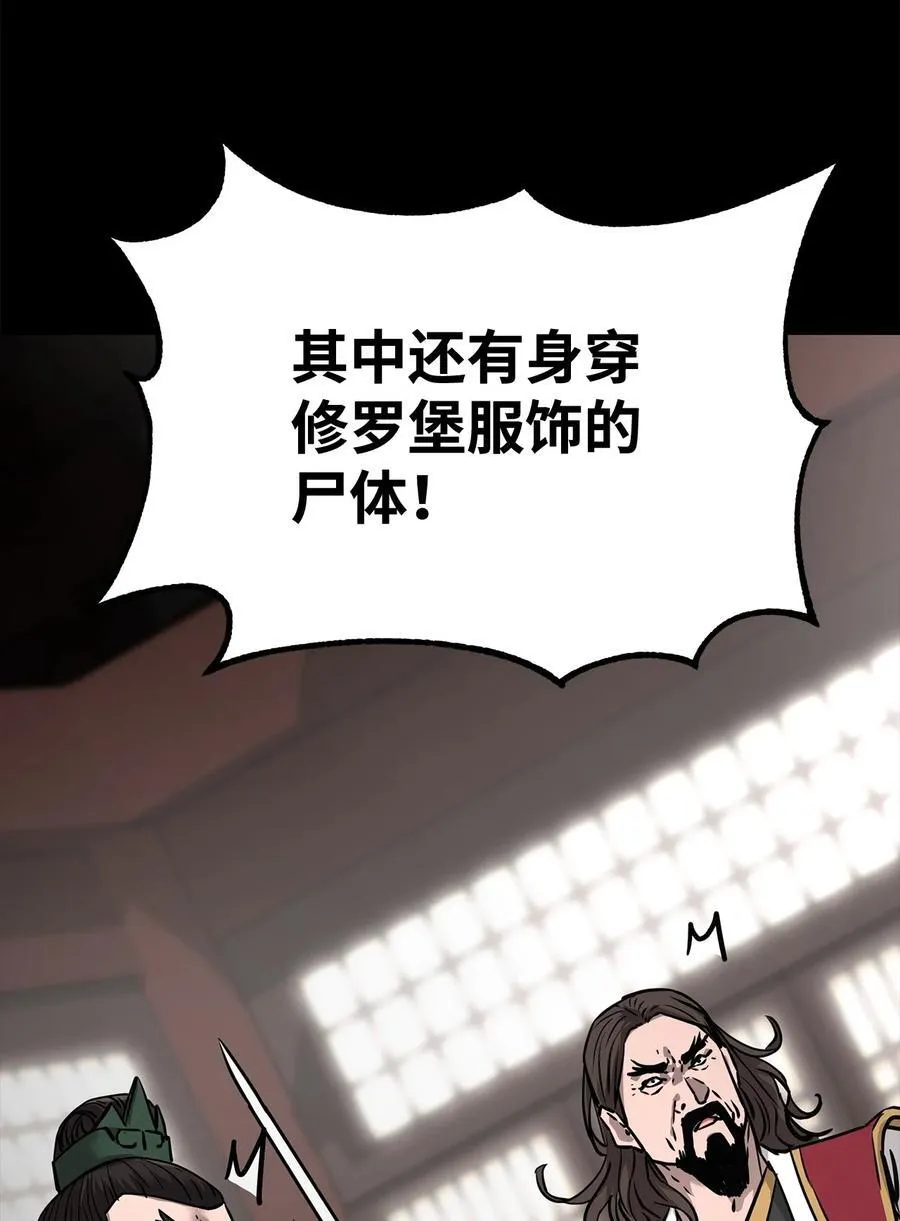 130 鬼面狼之乱 第4页