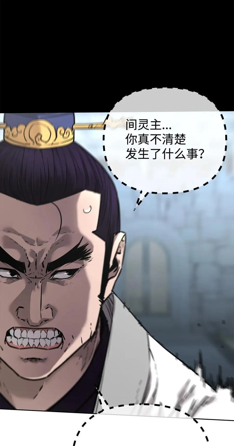130 鬼面狼之乱 第6页