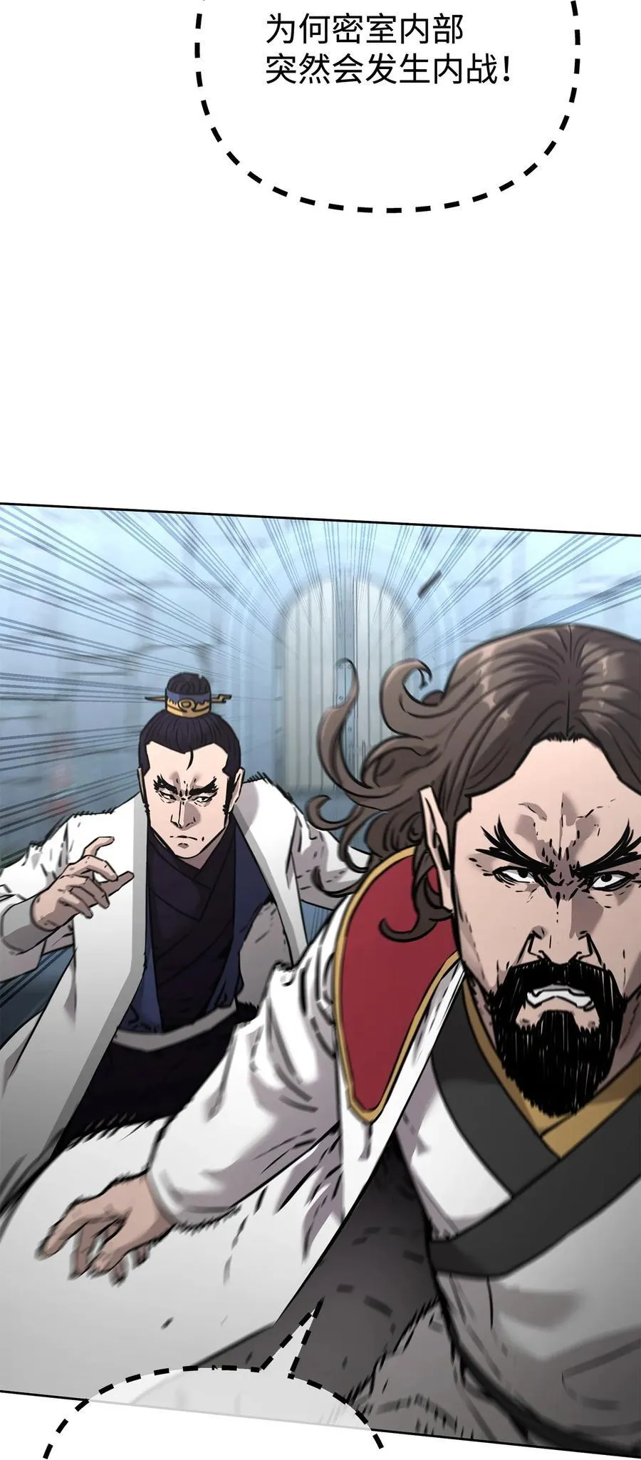 130 鬼面狼之乱 第7页