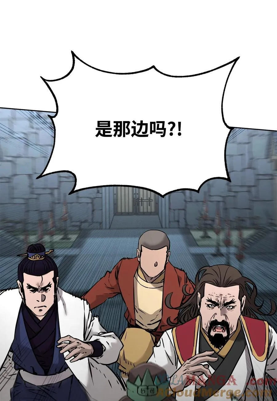 130 鬼面狼之乱 第9页