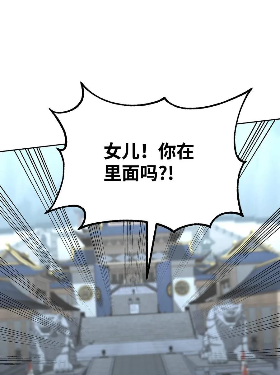 130 鬼面狼之乱 第11页