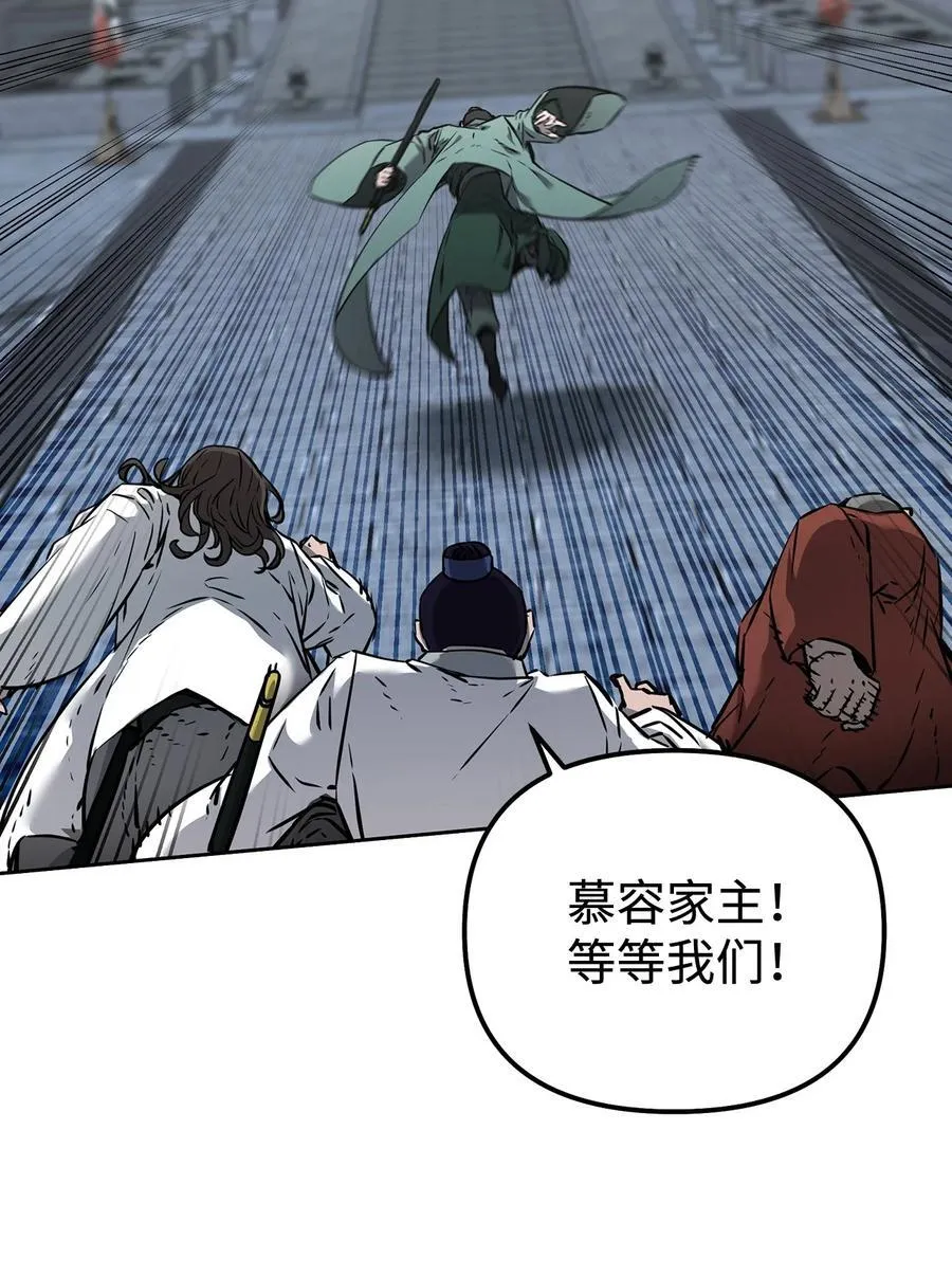 130 鬼面狼之乱 第12页