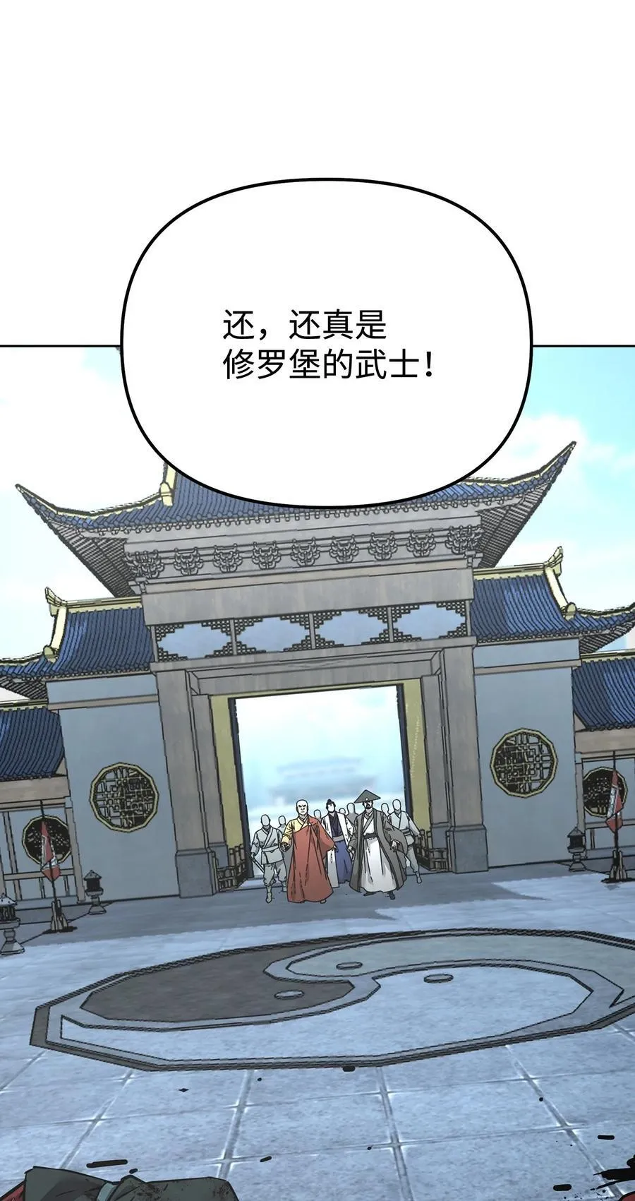 130 鬼面狼之乱 第14页