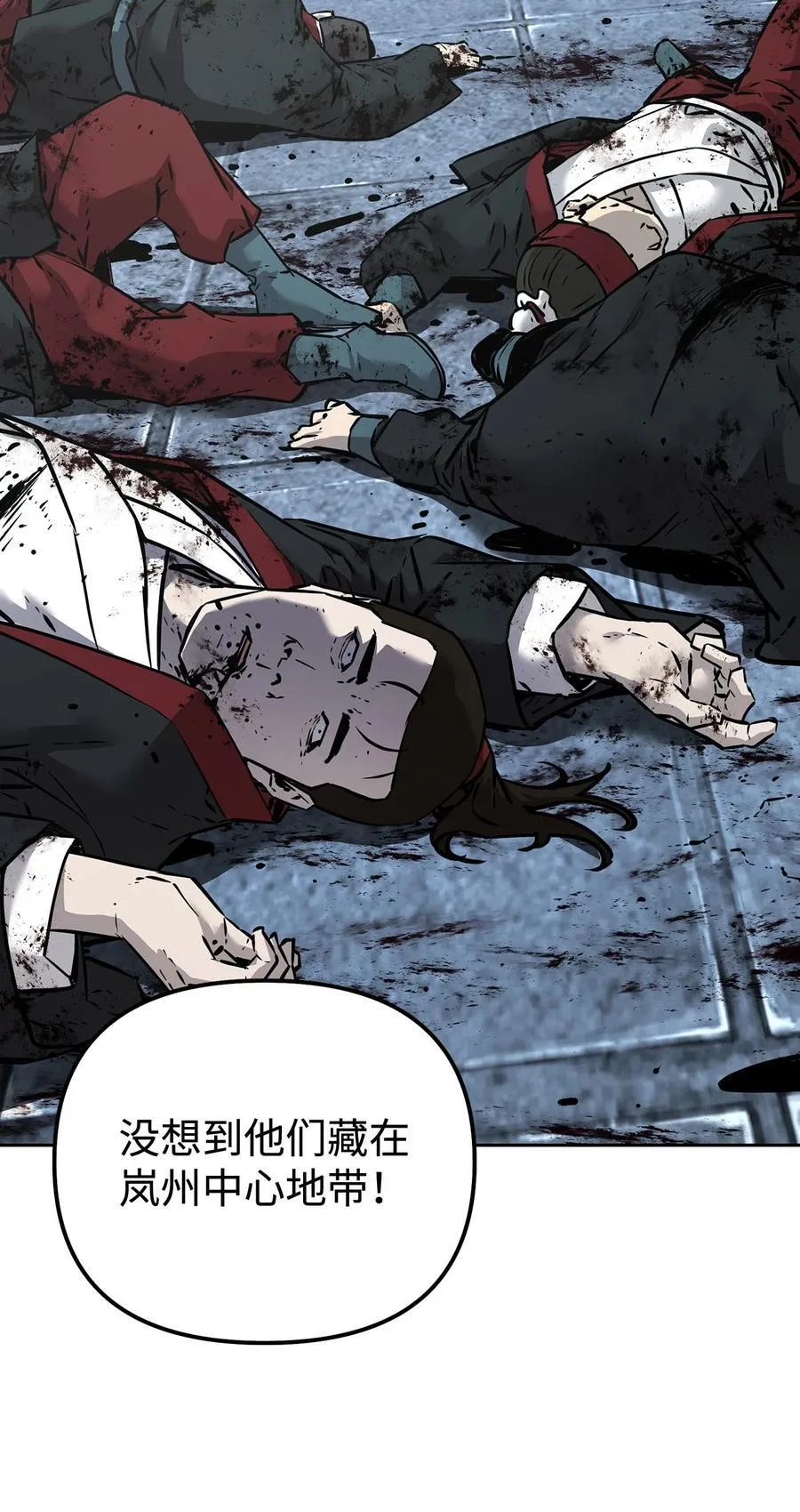 130 鬼面狼之乱 第15页