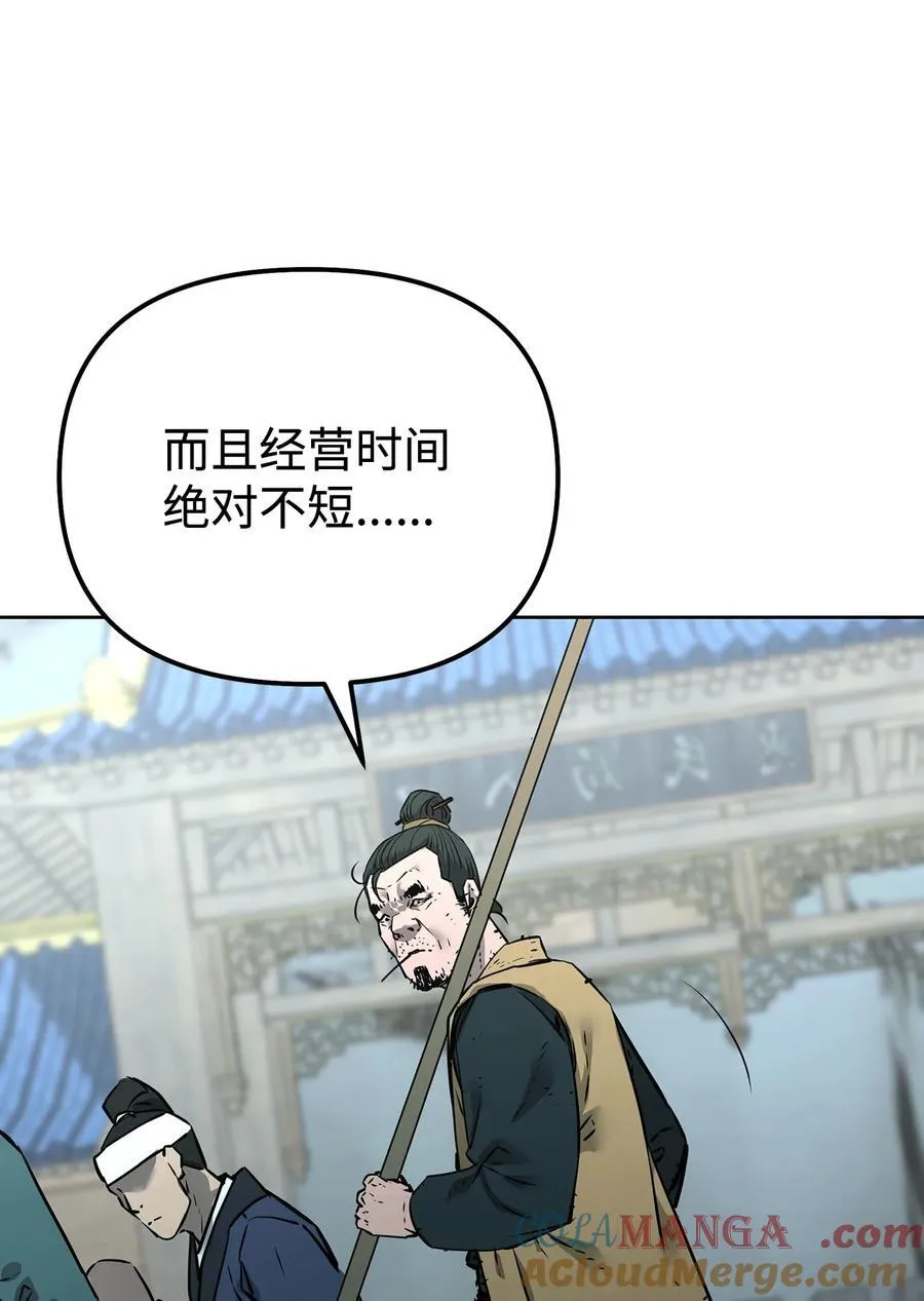 130 鬼面狼之乱 第17页