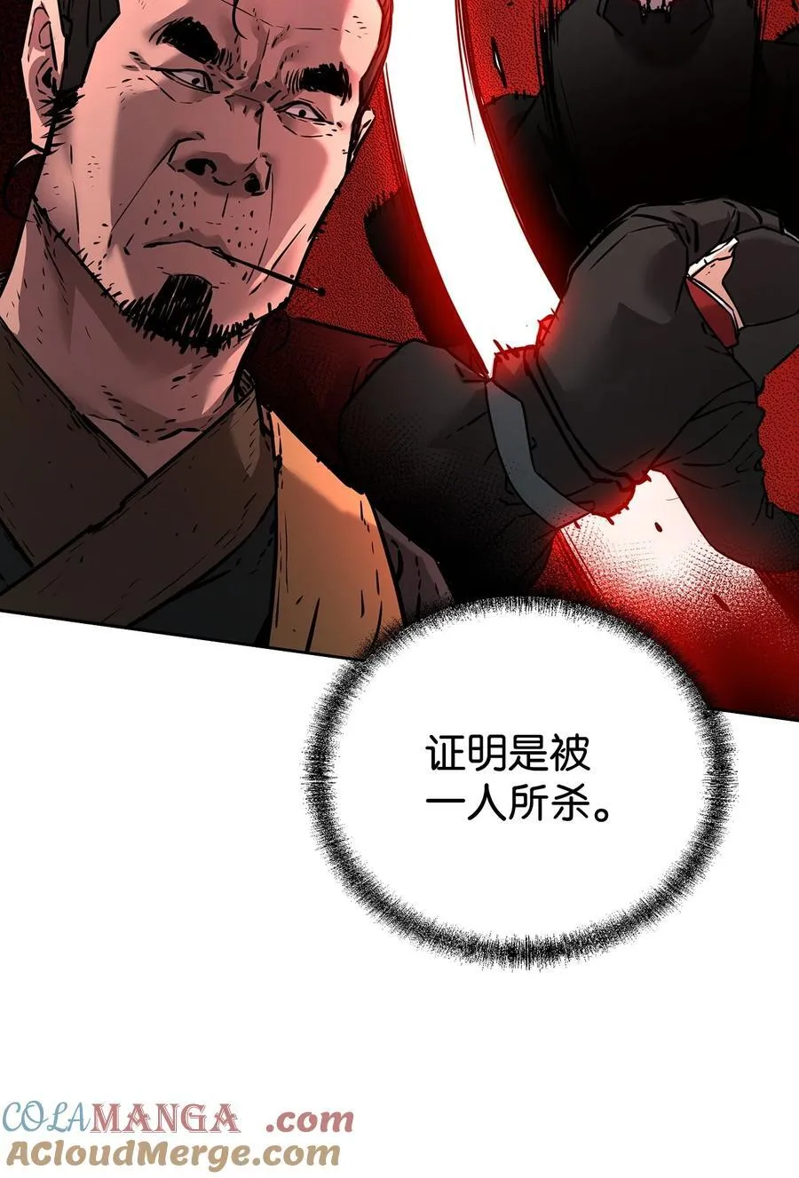 130 鬼面狼之乱 第21页