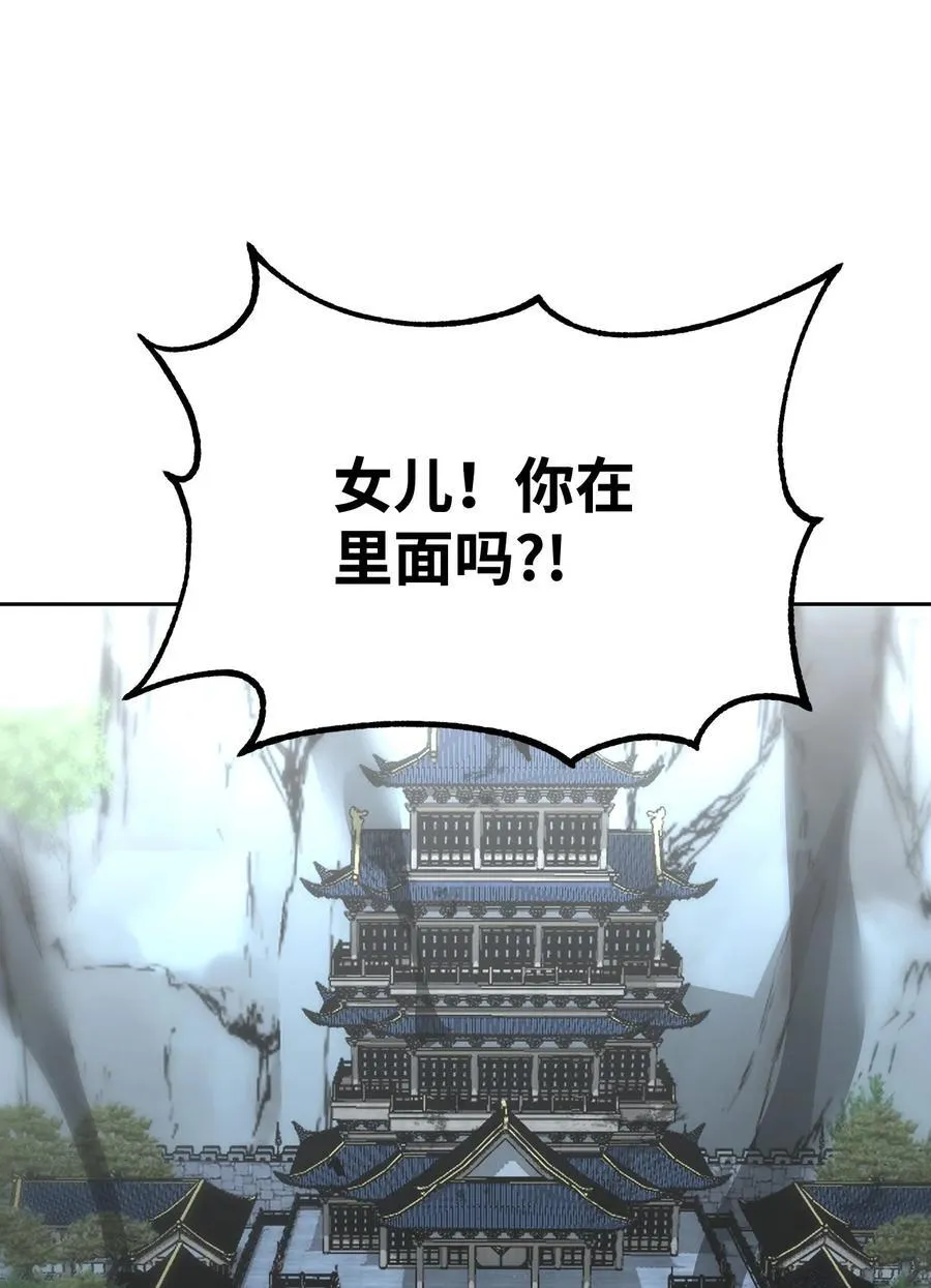 130 鬼面狼之乱 第22页