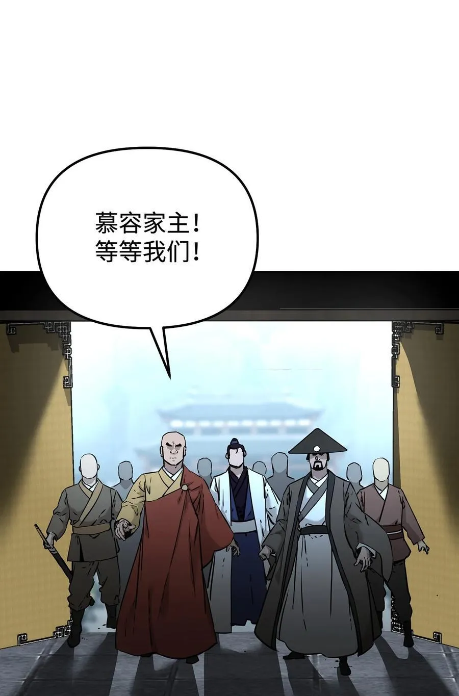130 鬼面狼之乱 第24页