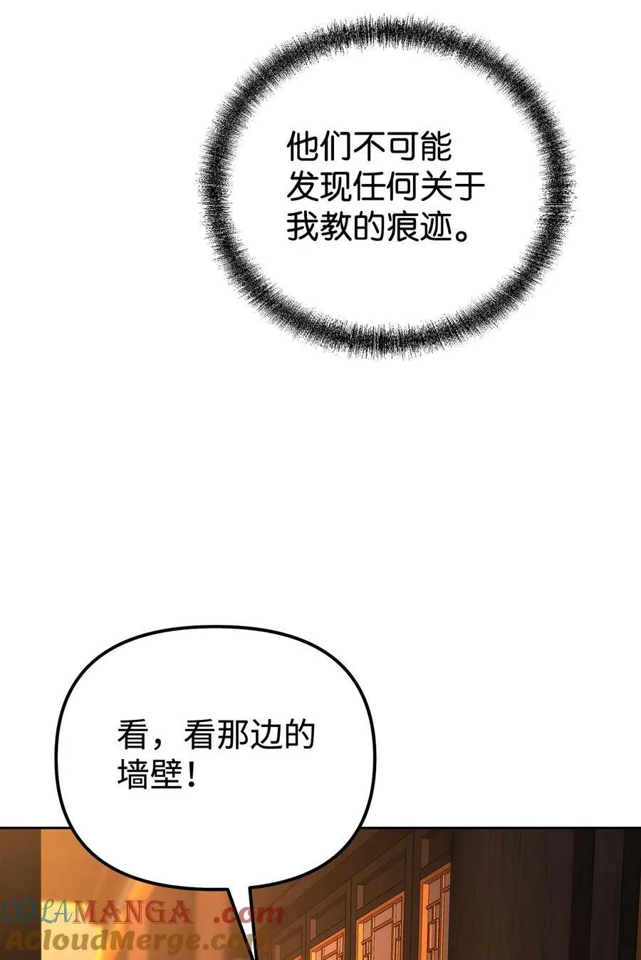 130 鬼面狼之乱 第29页