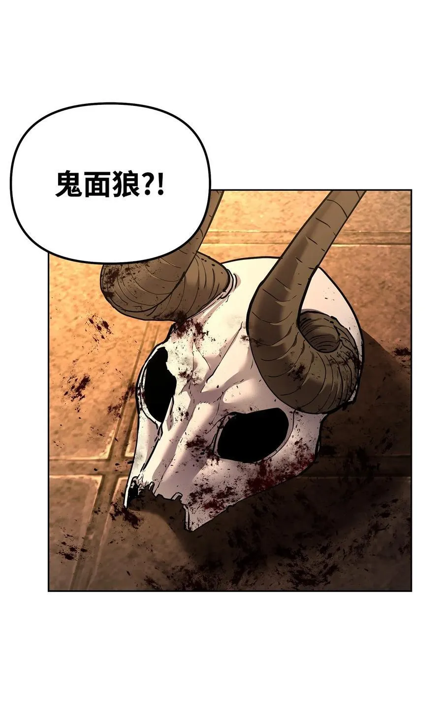 130 鬼面狼之乱 第34页