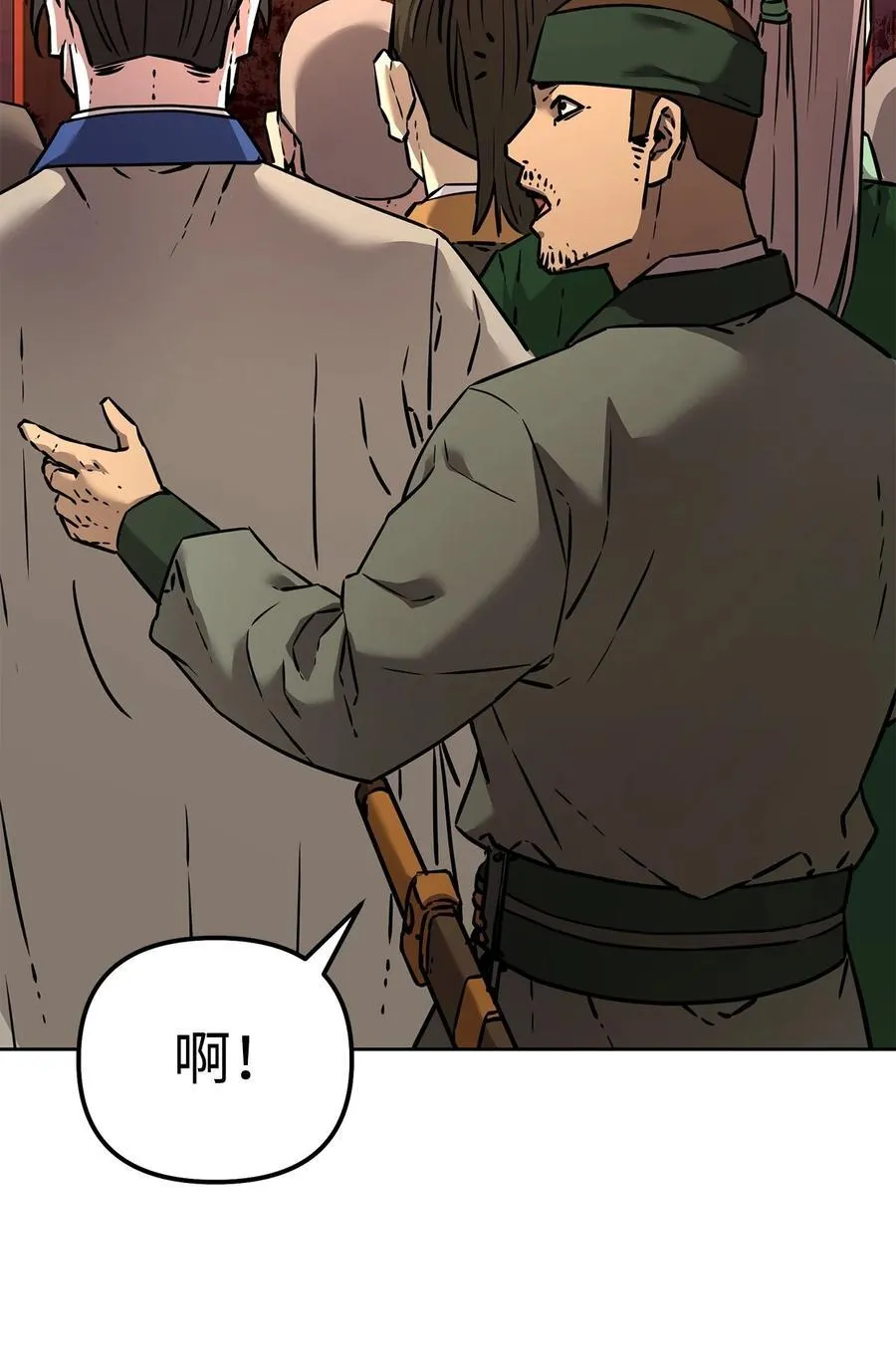 130 鬼面狼之乱 第36页