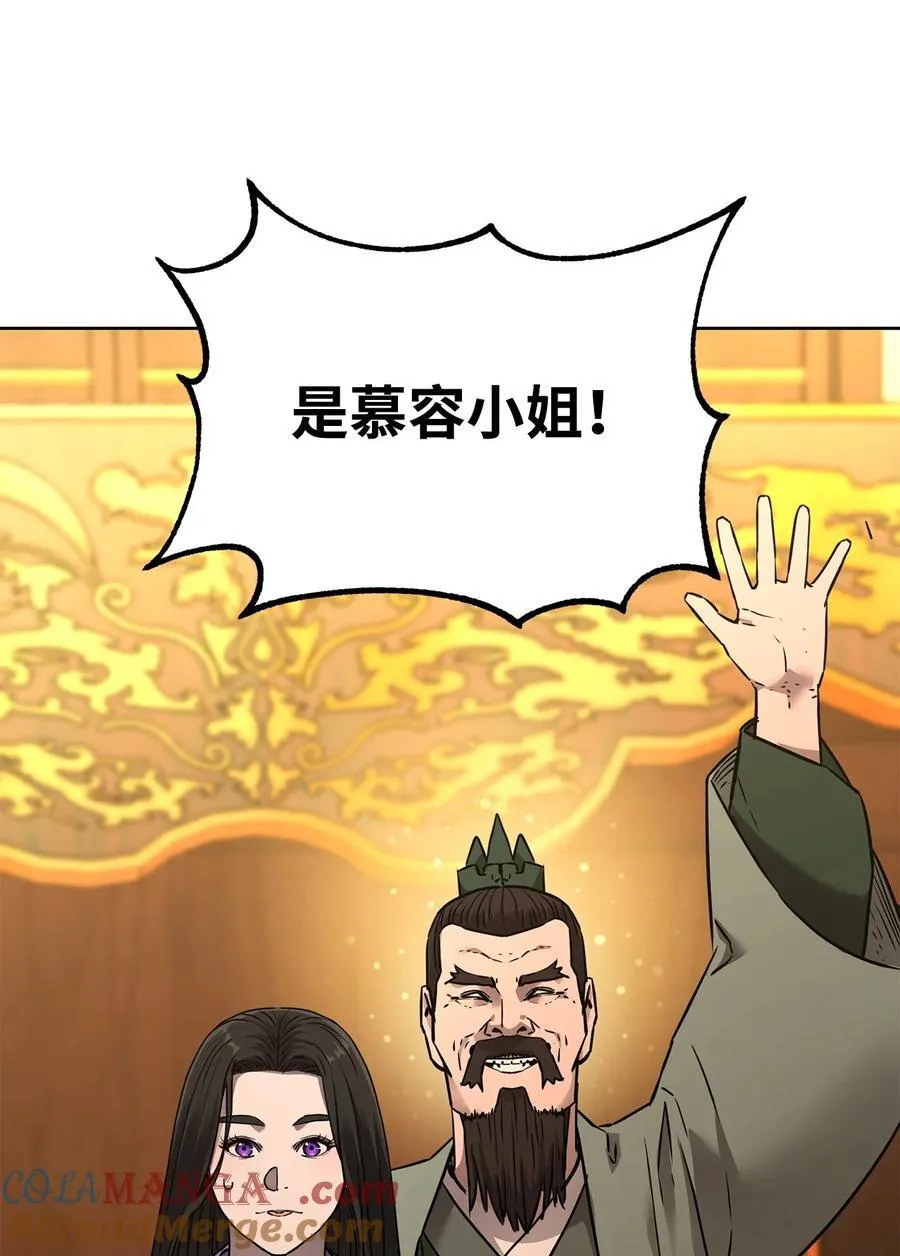 130 鬼面狼之乱 第37页