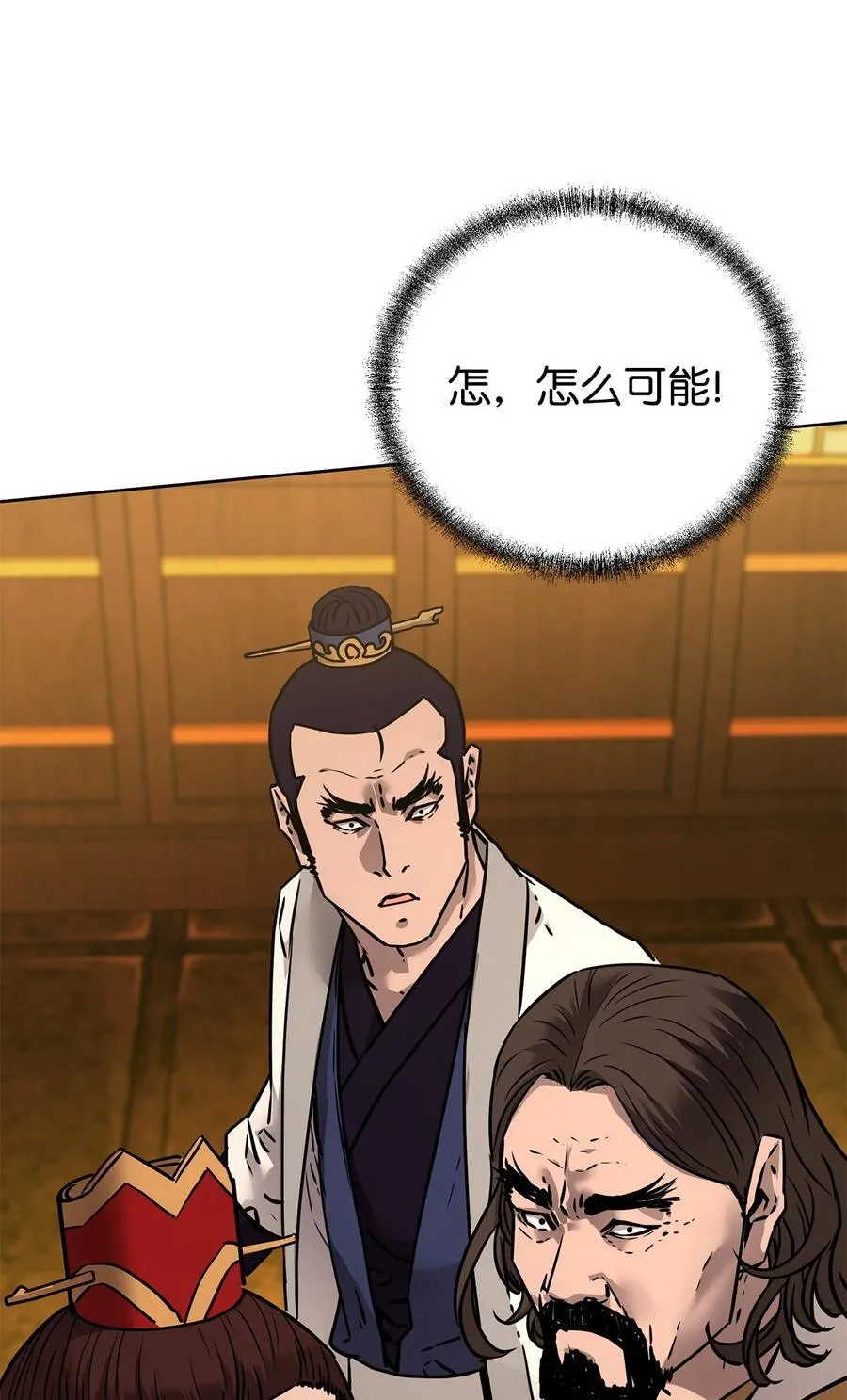 130 鬼面狼之乱 第39页