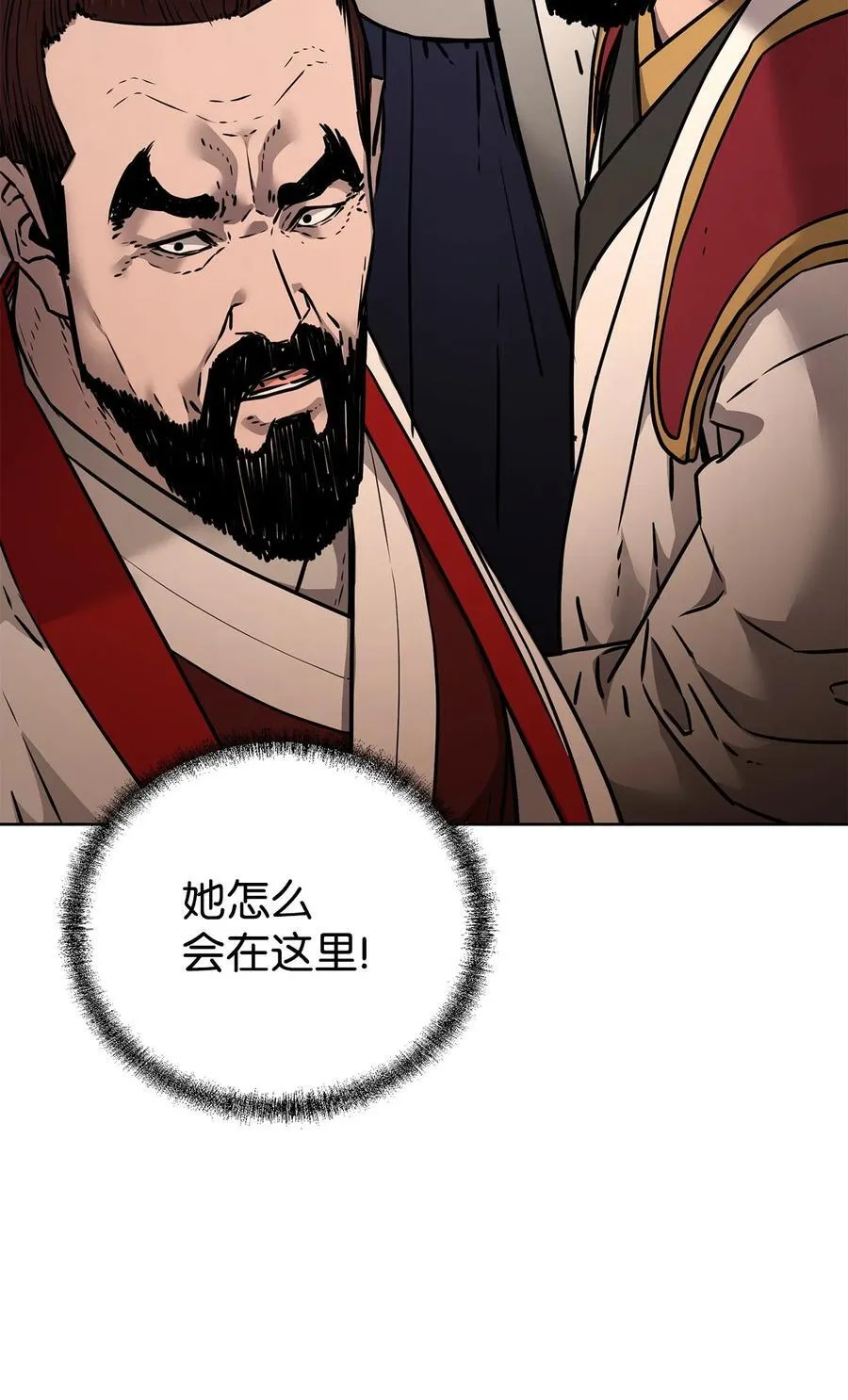 130 鬼面狼之乱 第40页