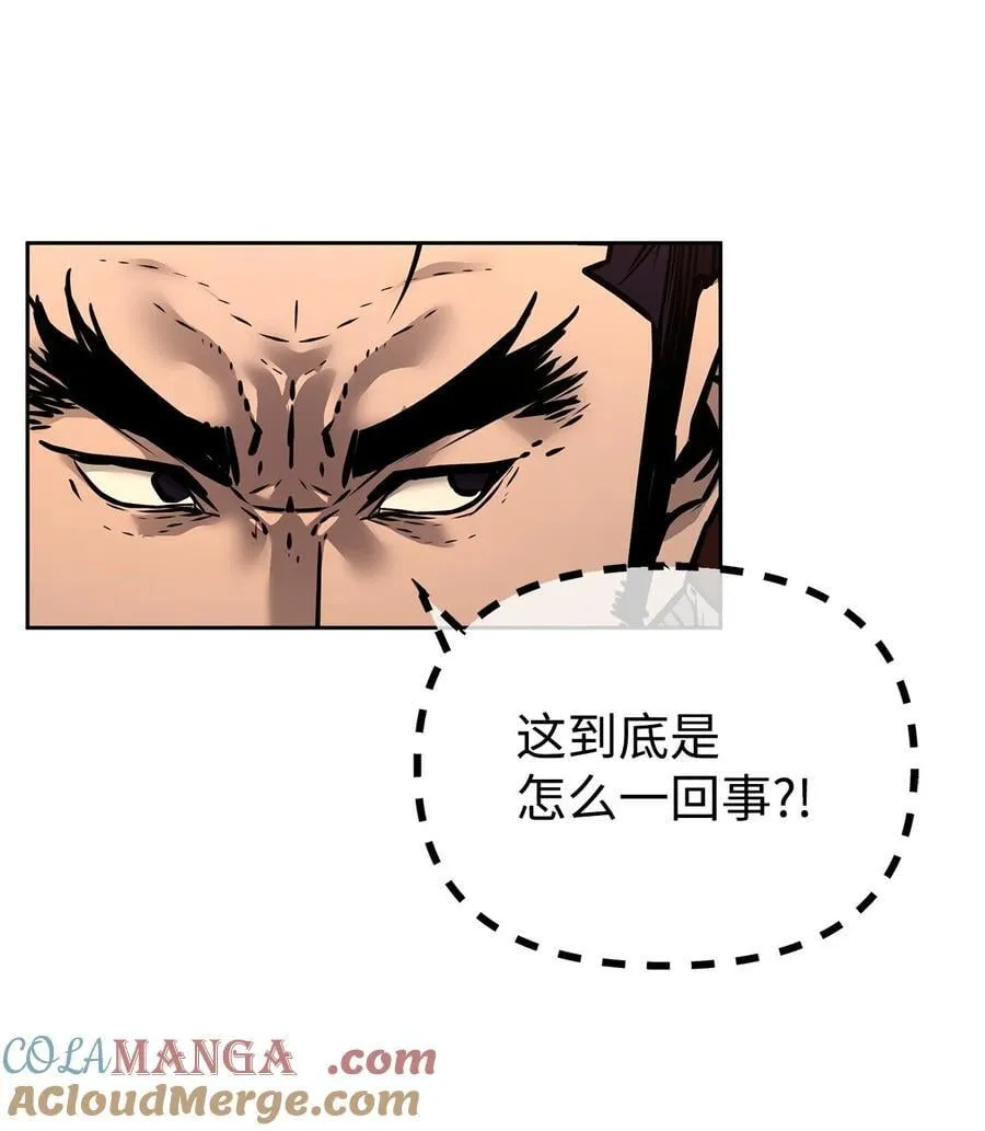 130 鬼面狼之乱 第41页