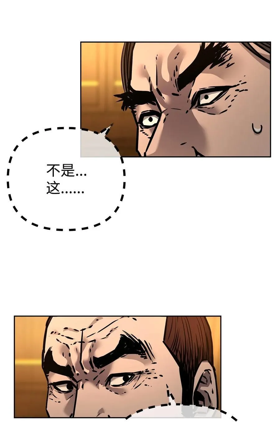 130 鬼面狼之乱 第42页